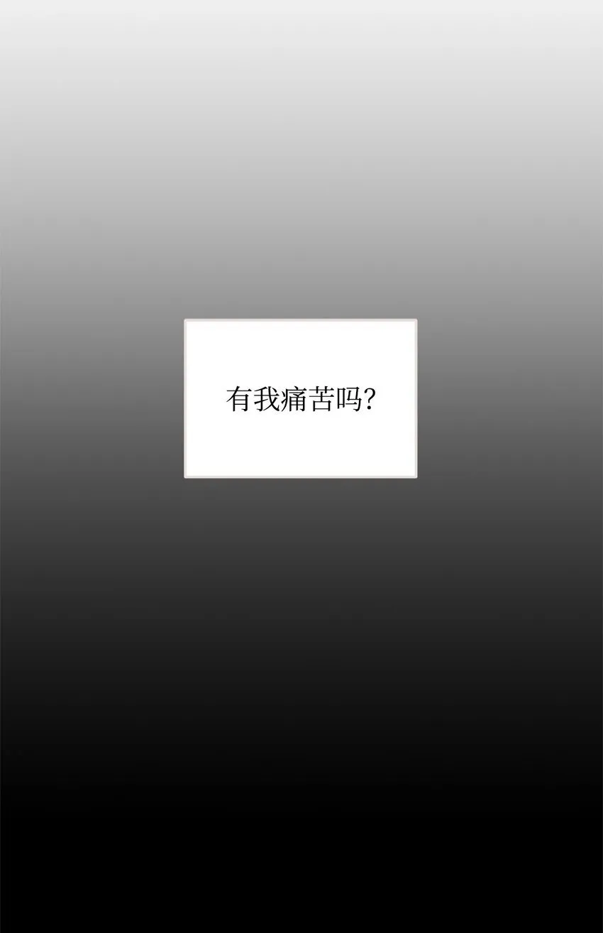 10 无法不在意 第69页
