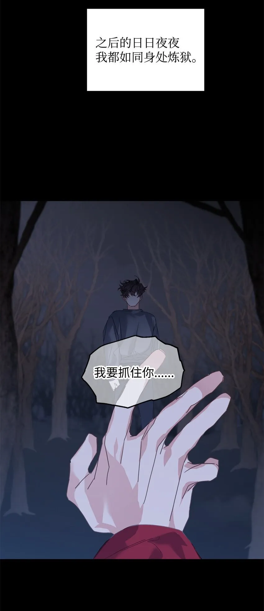 10 无法不在意 第75页
