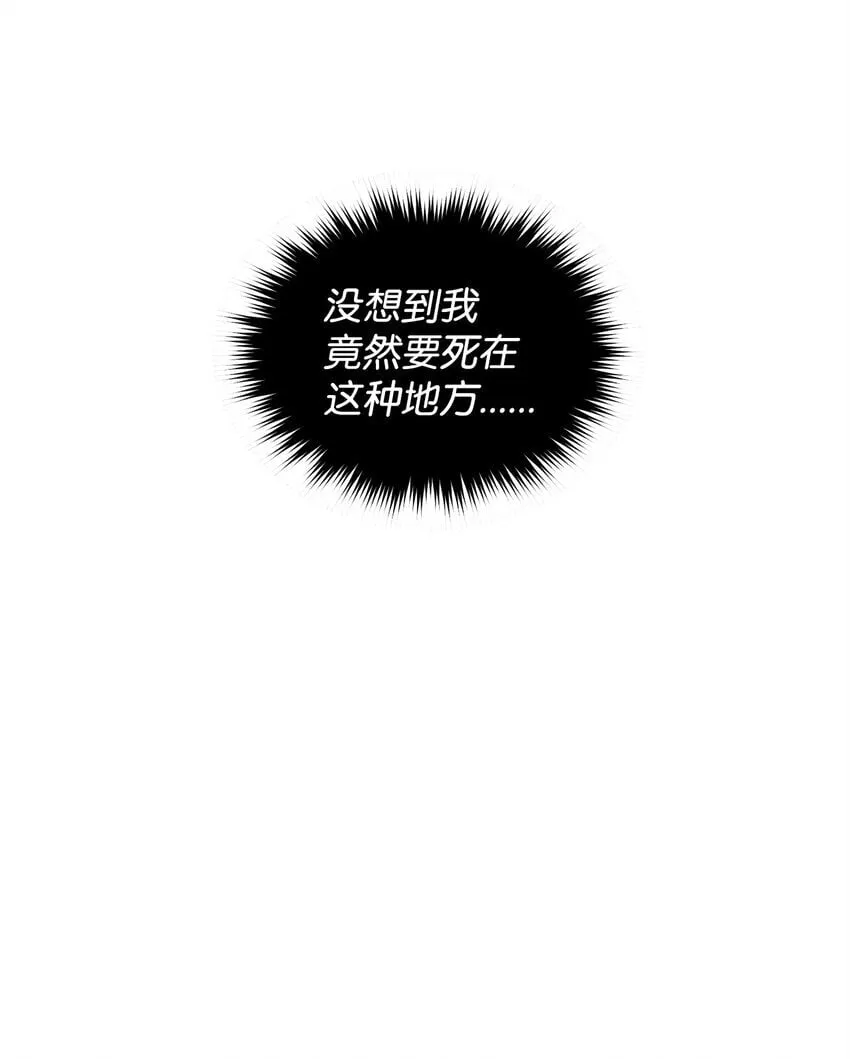 11 初遇白虎 第7页