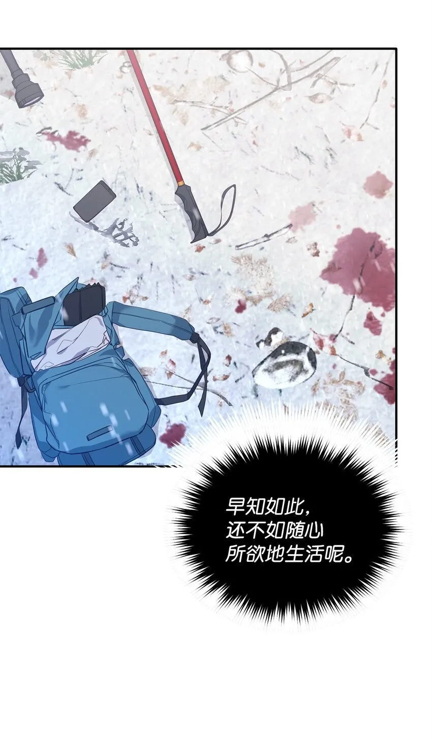 11 初遇白虎 第11页