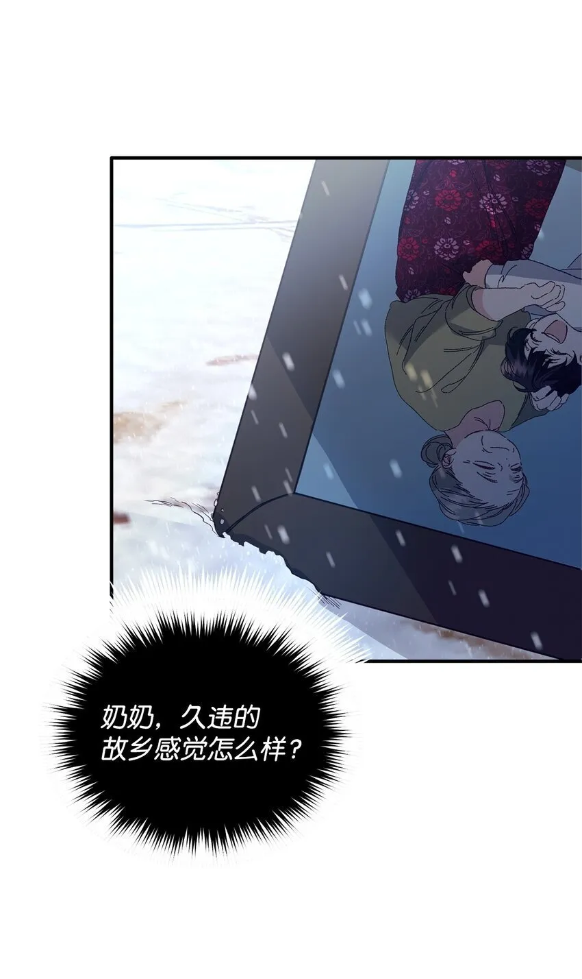 11 初遇白虎 第12页