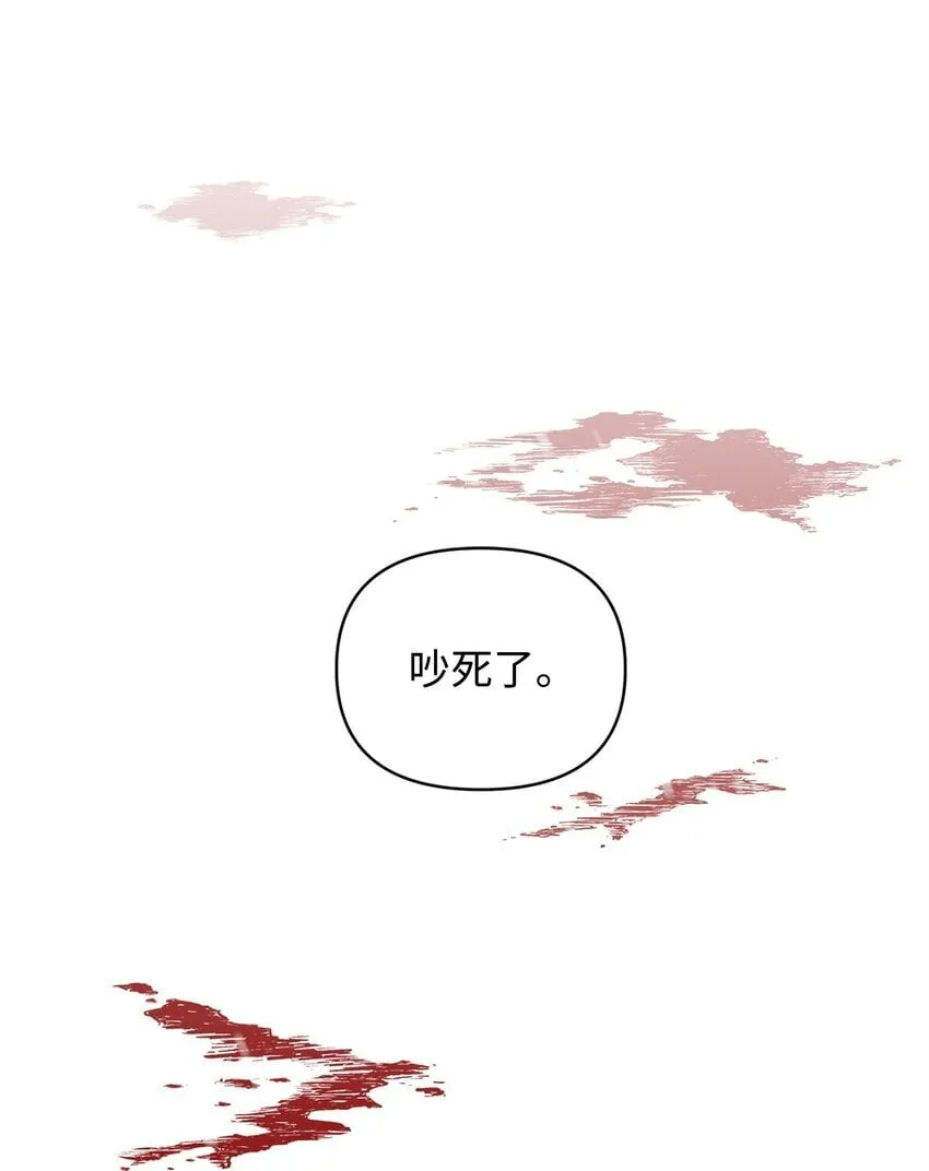 11 初遇白虎 第13页