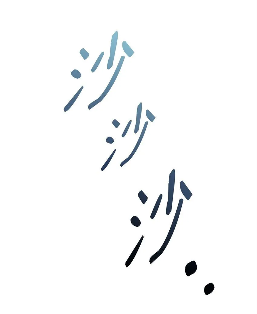 11 初遇白虎 第16页