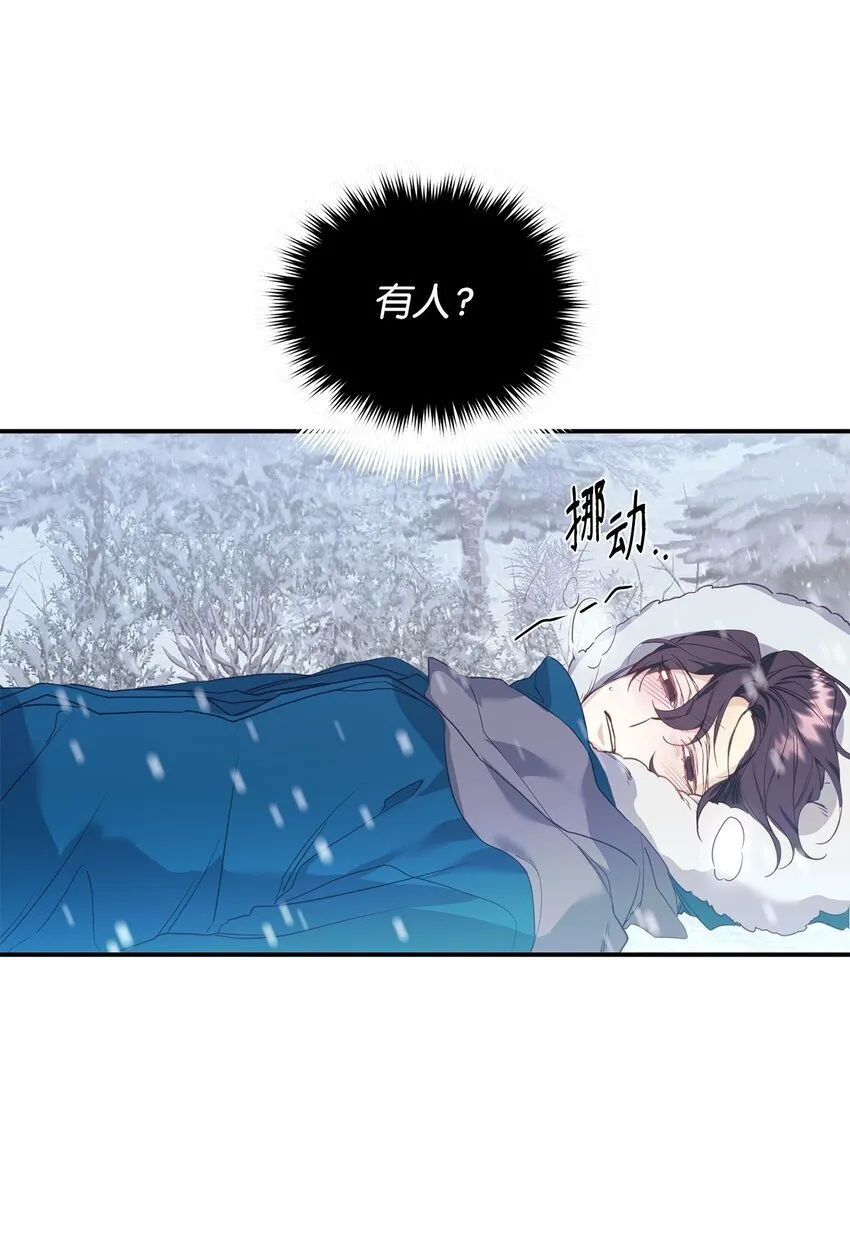 11 初遇白虎 第18页