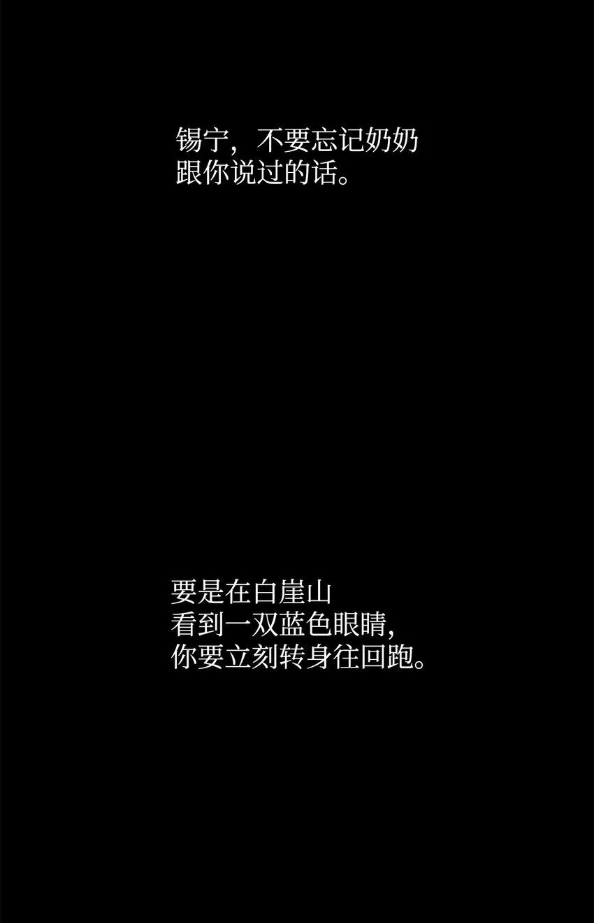 11 初遇白虎 第21页