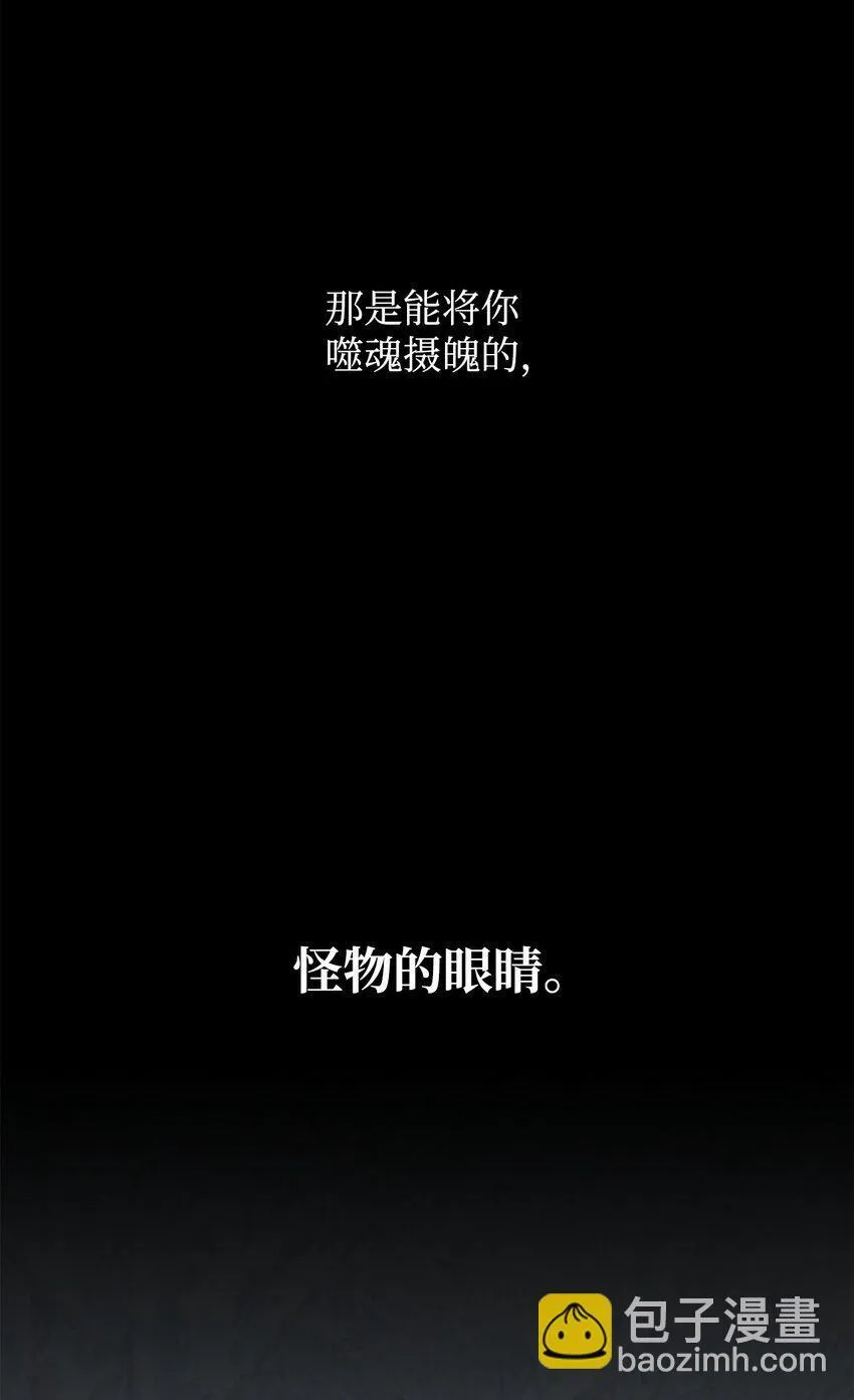 11 初遇白虎 第22页