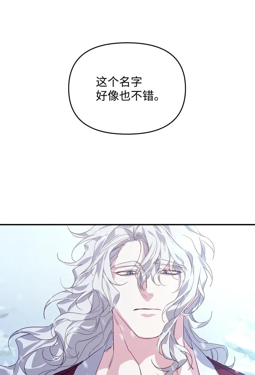 11 初遇白虎 第24页