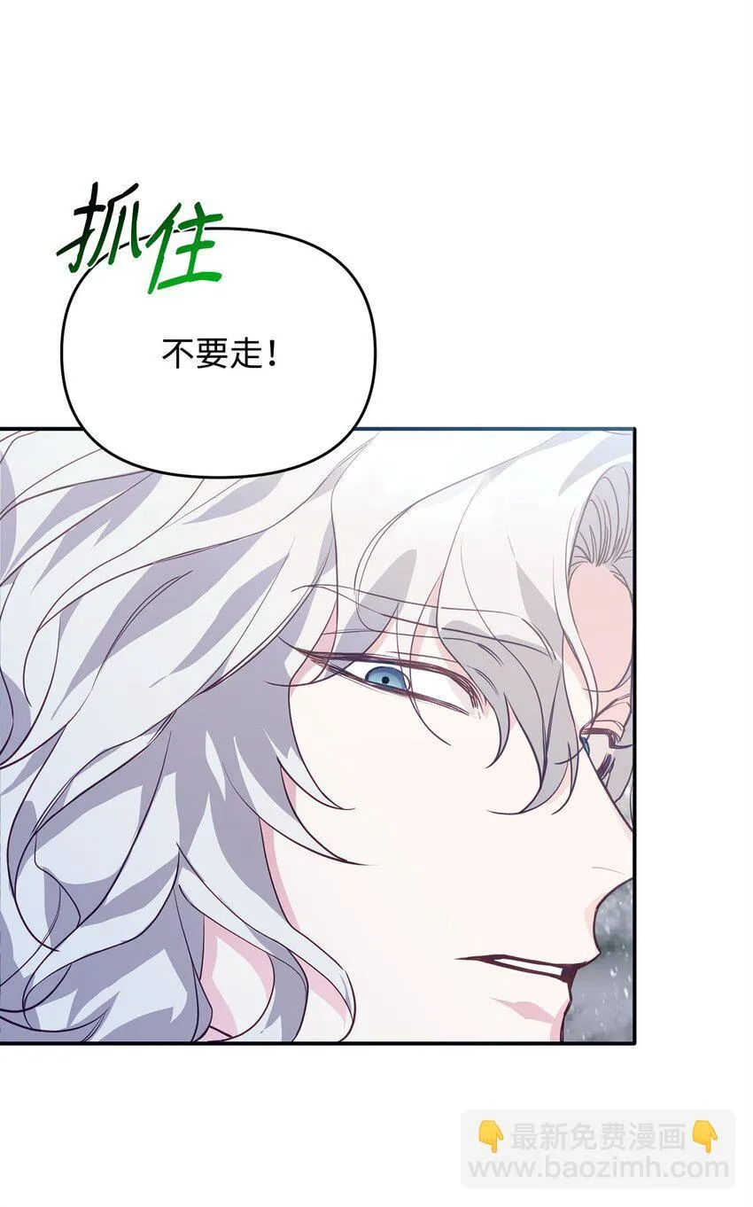 11 初遇白虎 第29页
