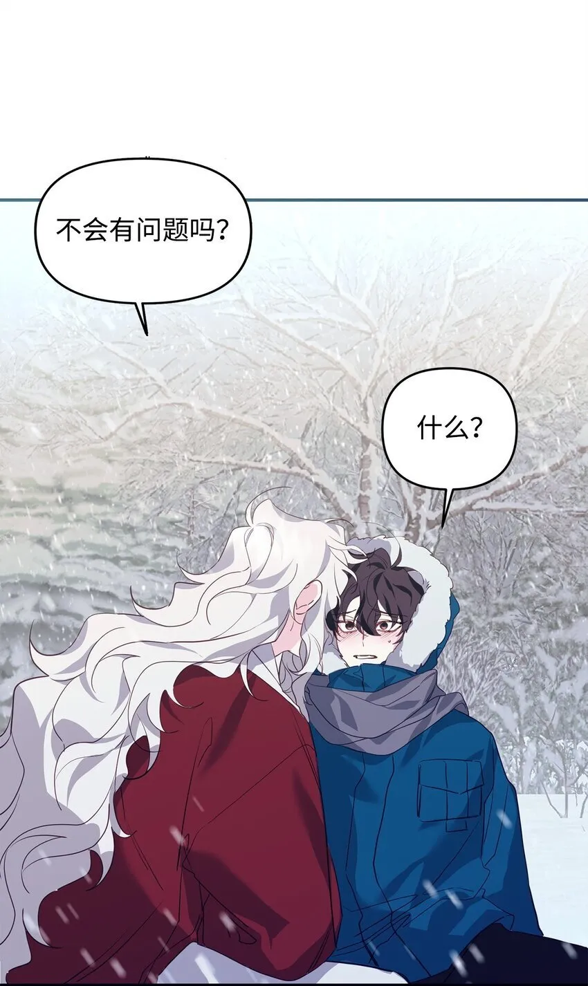 11 初遇白虎 第32页