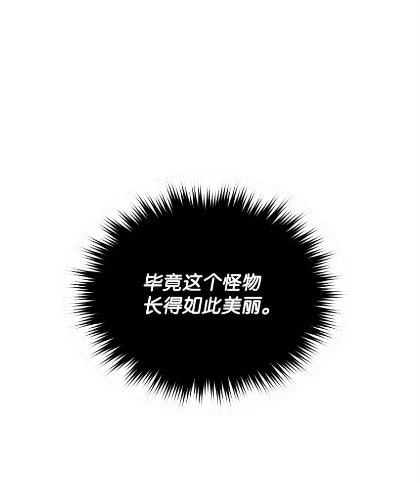 11 初遇白虎 第36页