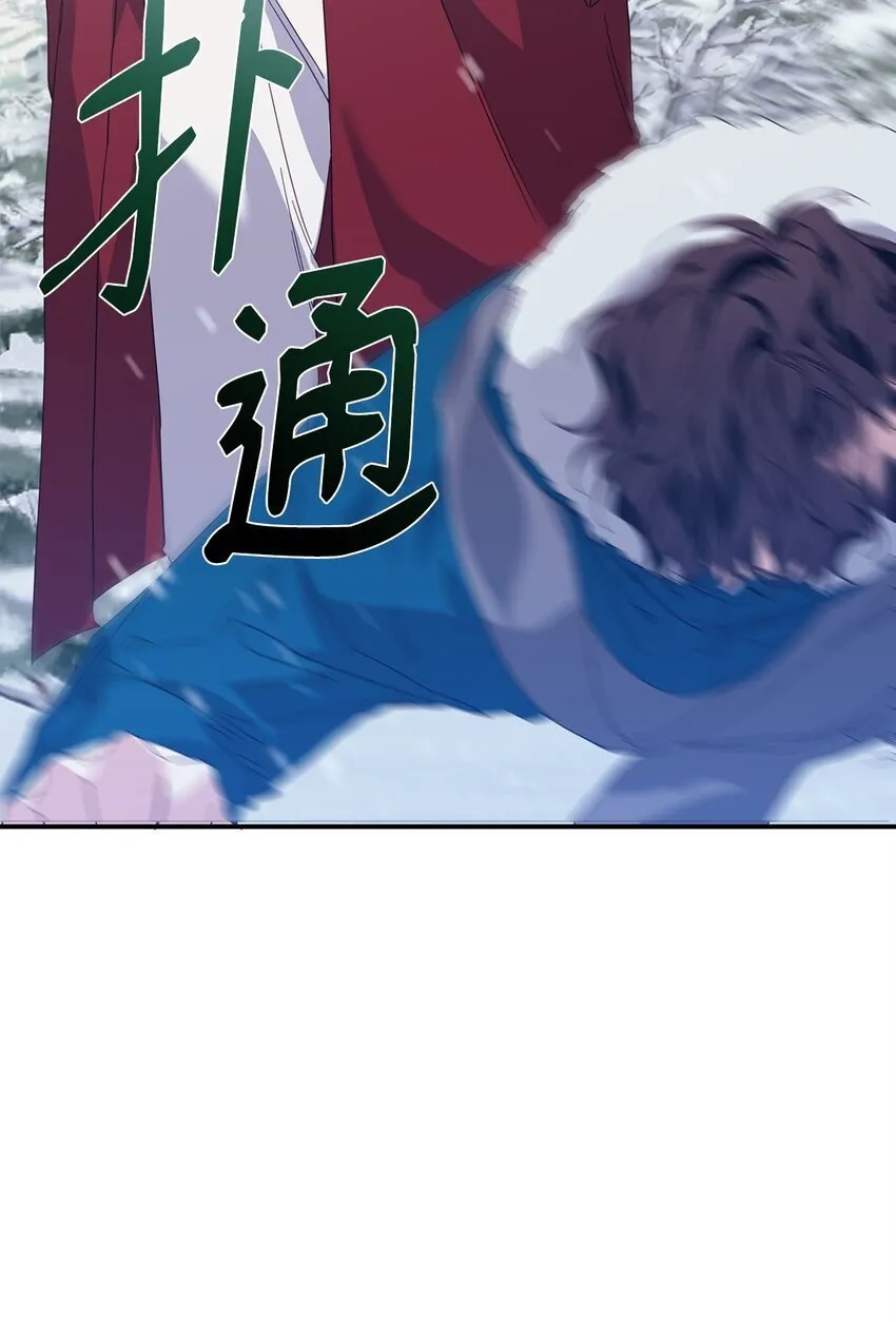 11 初遇白虎 第41页