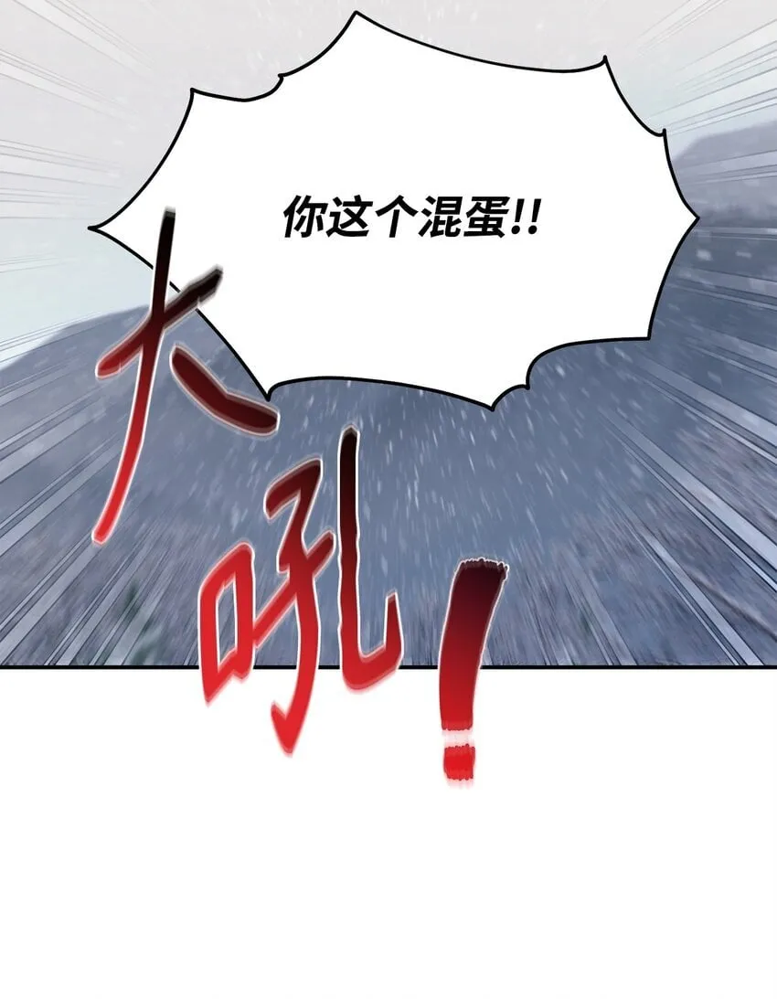 11 初遇白虎 第44页