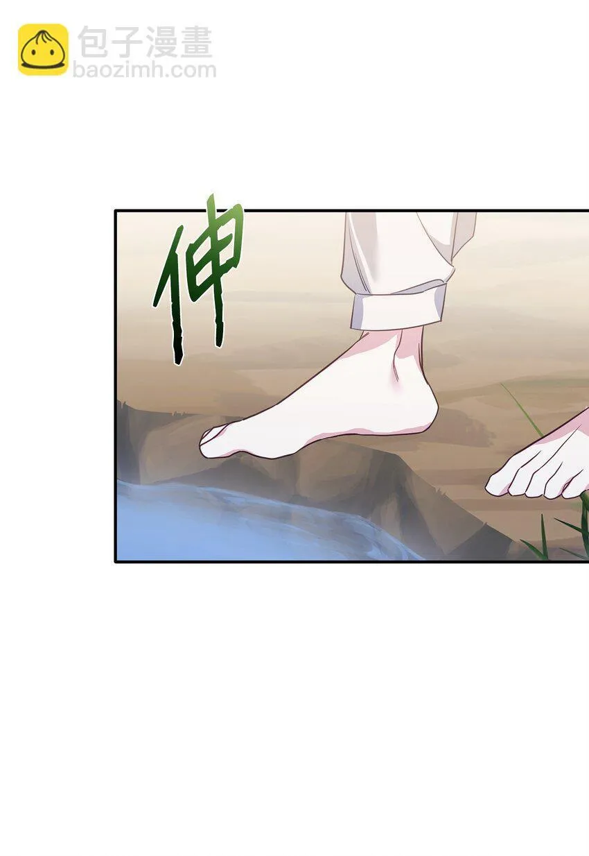 11 初遇白虎 第51页