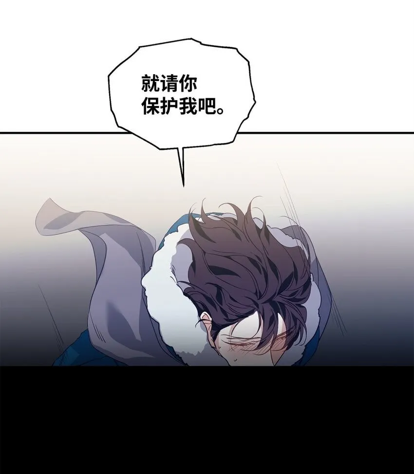 11 初遇白虎 第69页
