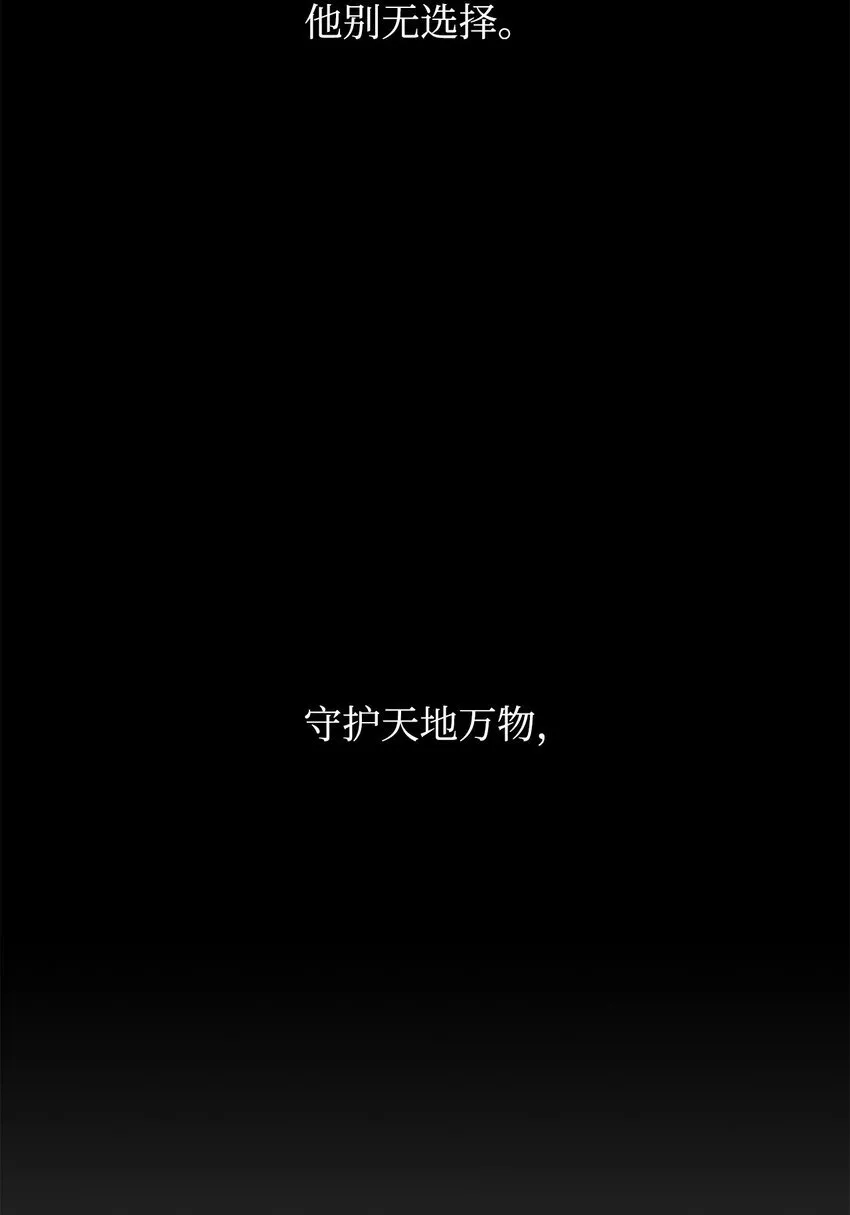 11 初遇白虎 第71页