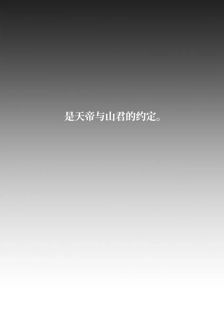 11 初遇白虎 第72页