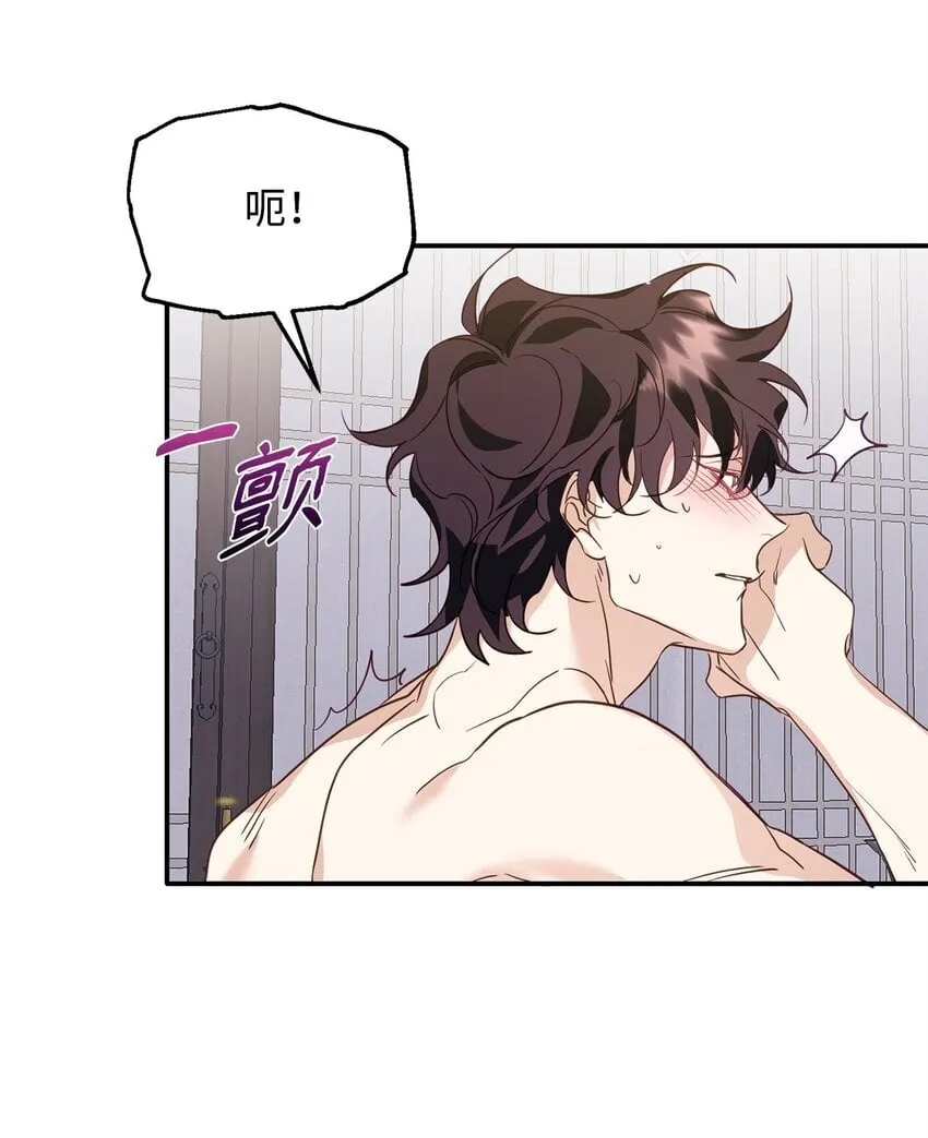11 初遇白虎 第86页
