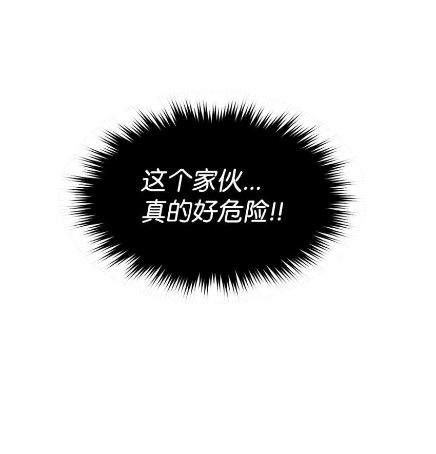 11 初遇白虎 第92页