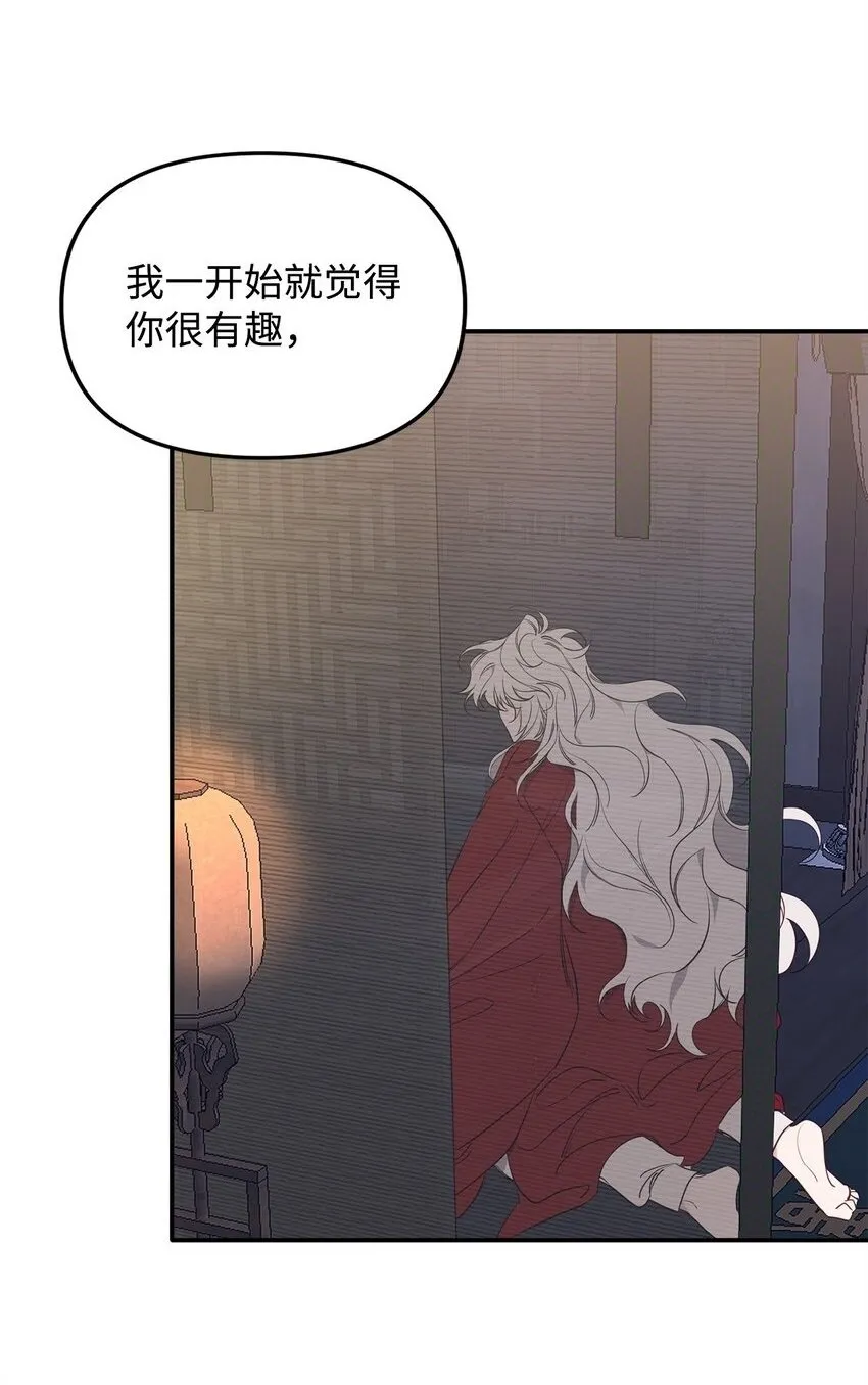 12 解寒毒 第2页