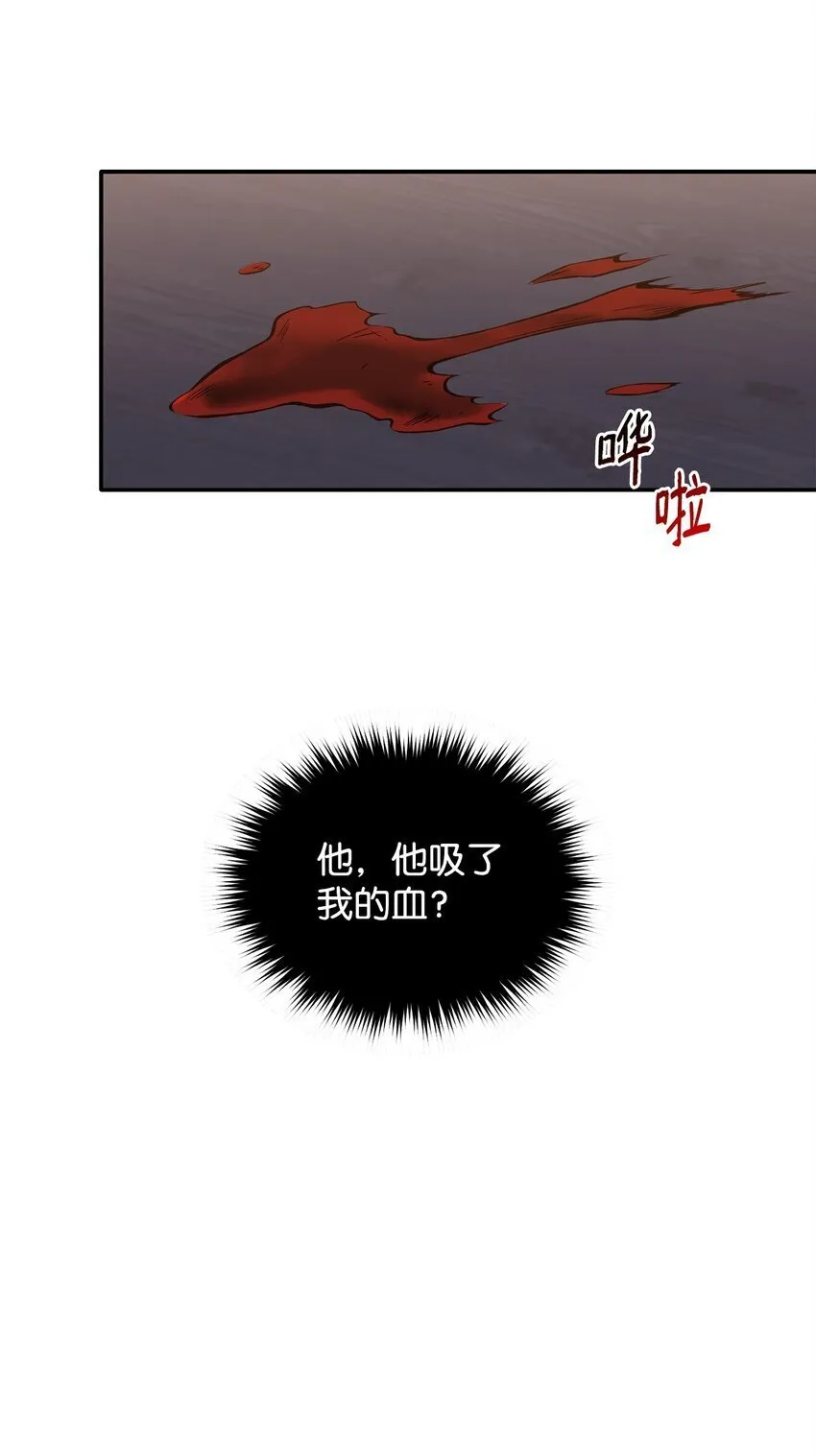 12 解寒毒 第9页