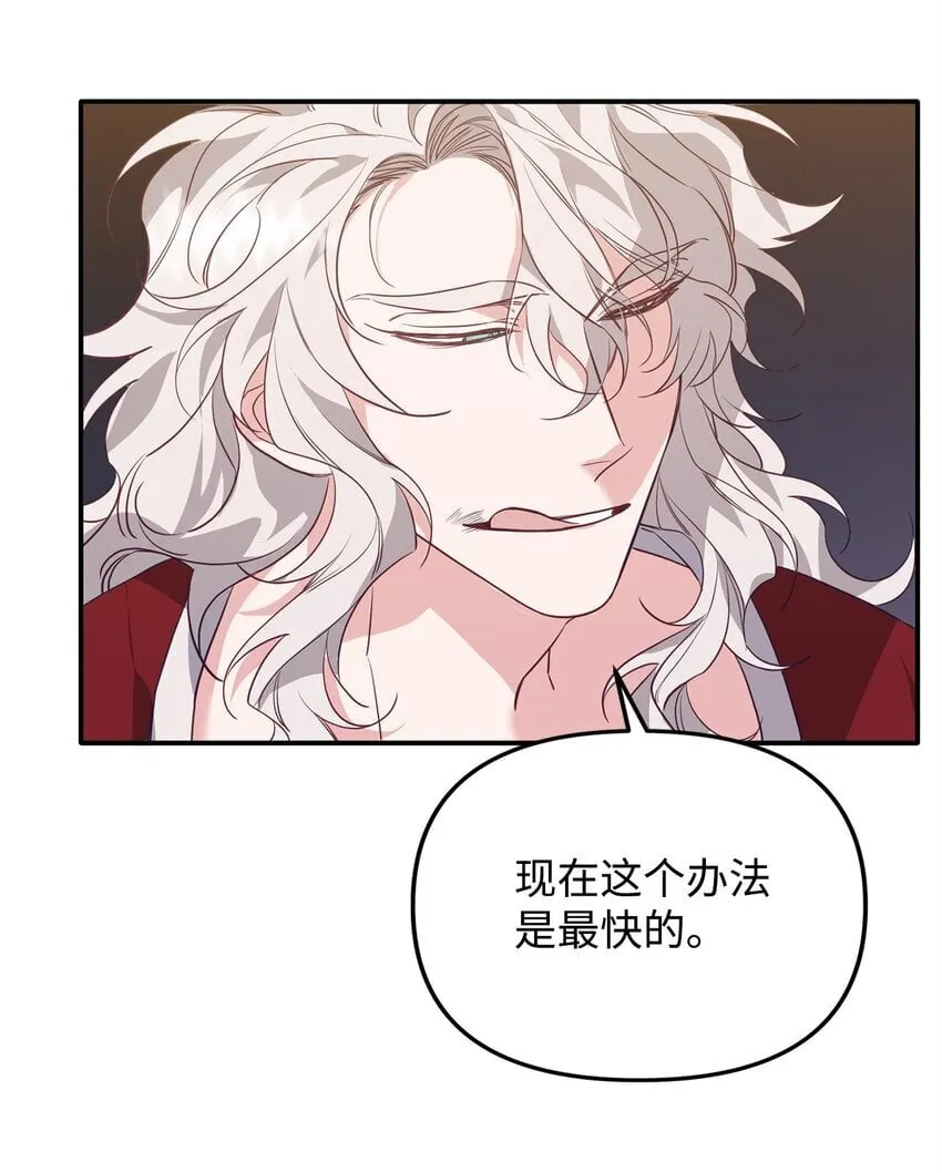 12 解寒毒 第13页