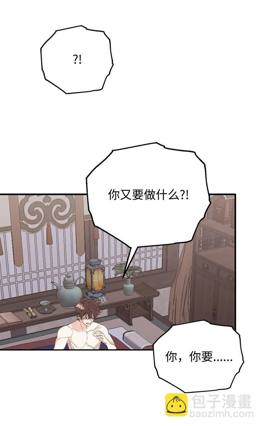 12 解寒毒 第14页
