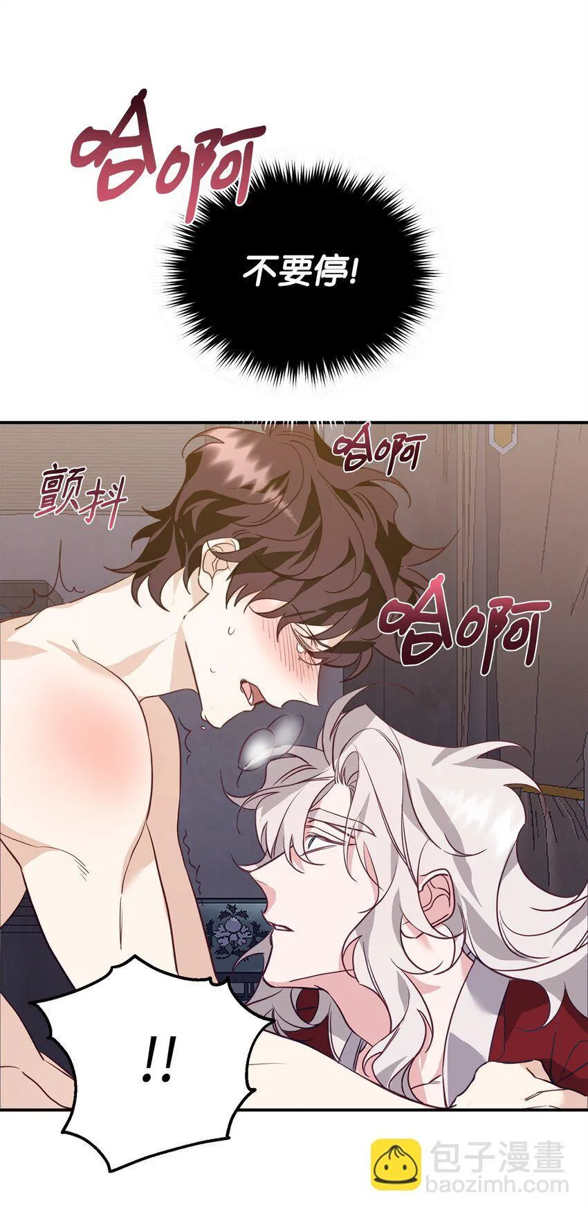 12 解寒毒 第18页