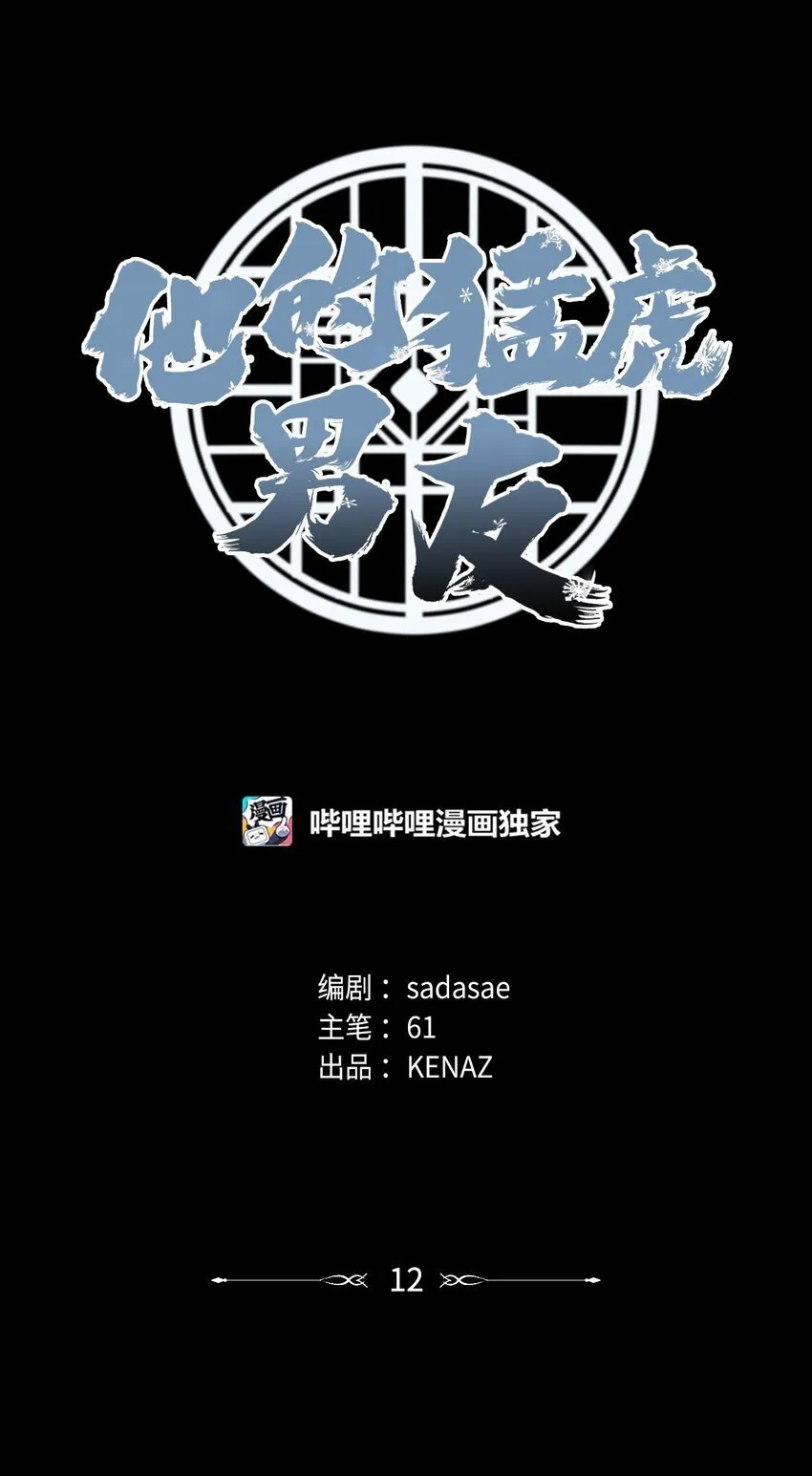 12 解寒毒 第26页