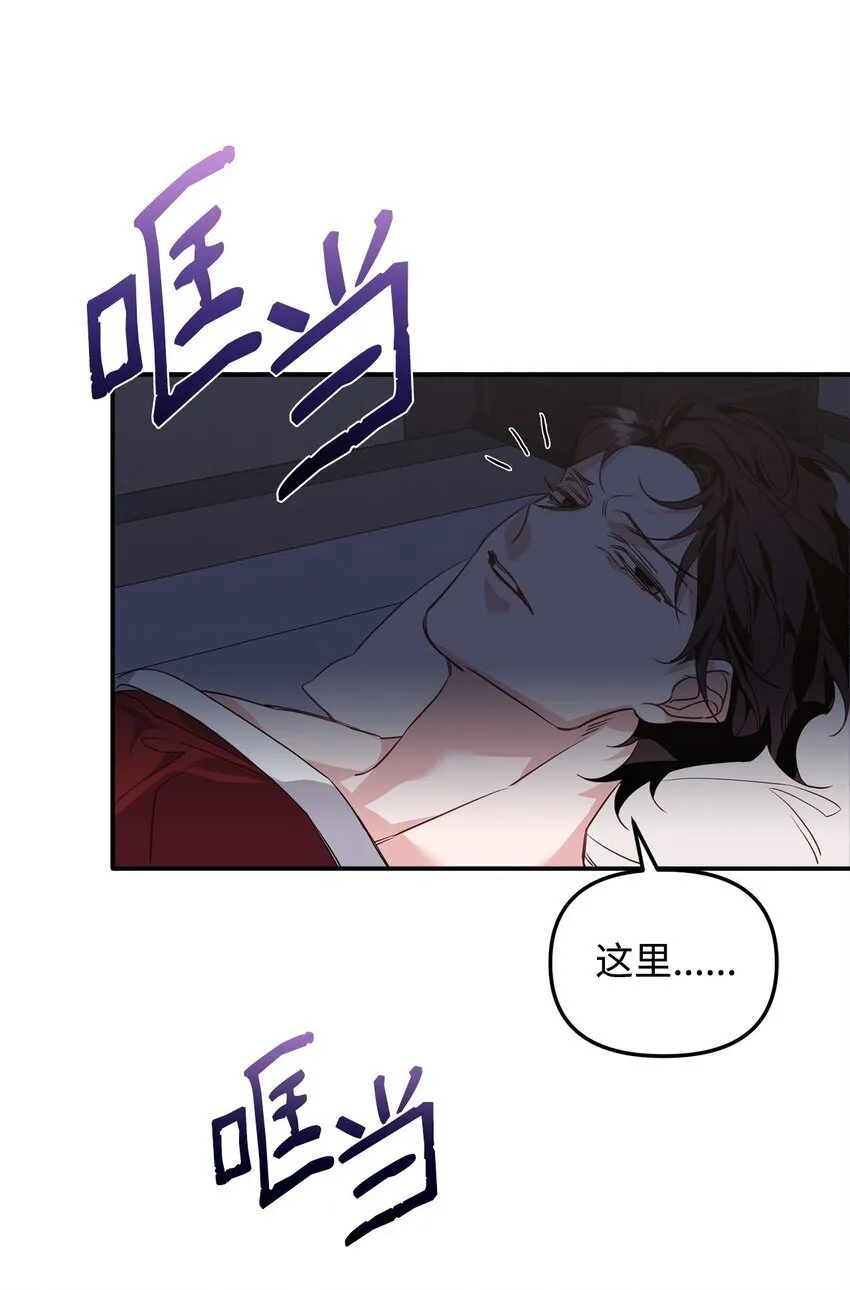 12 解寒毒 第29页