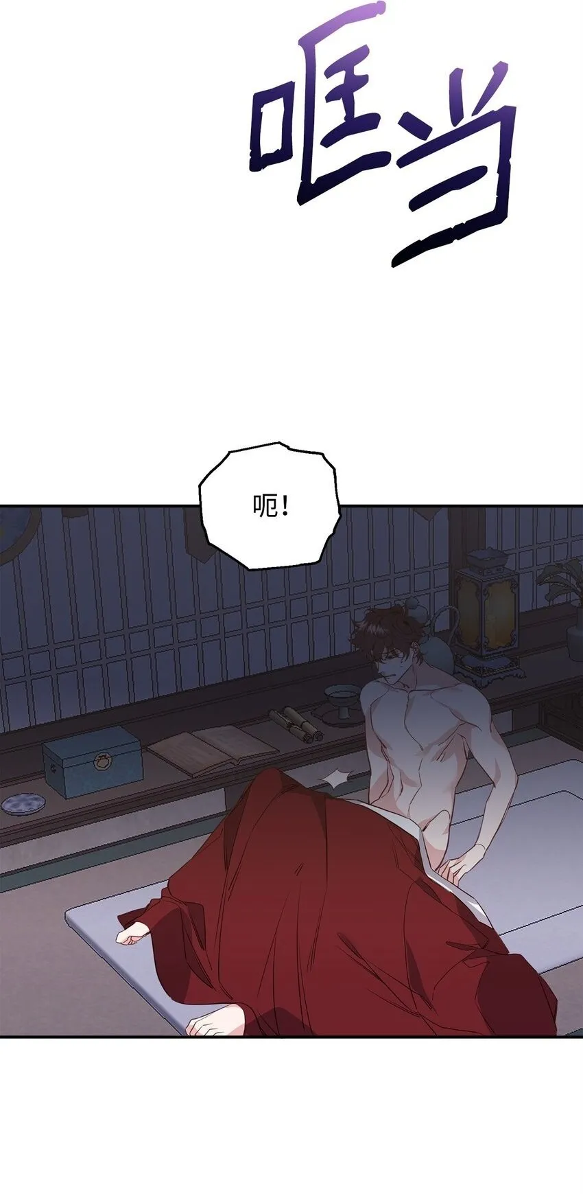12 解寒毒 第30页