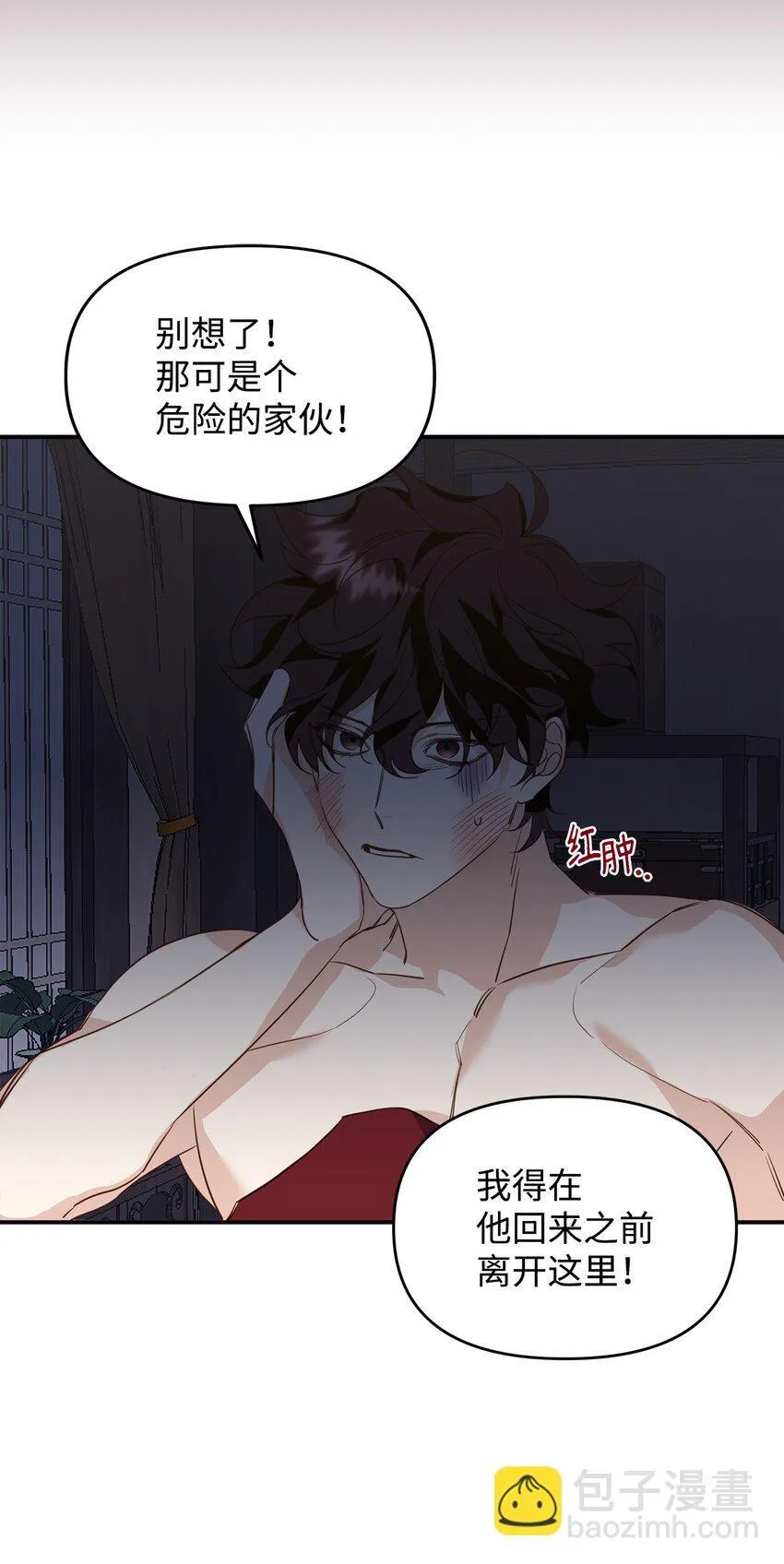 12 解寒毒 第37页