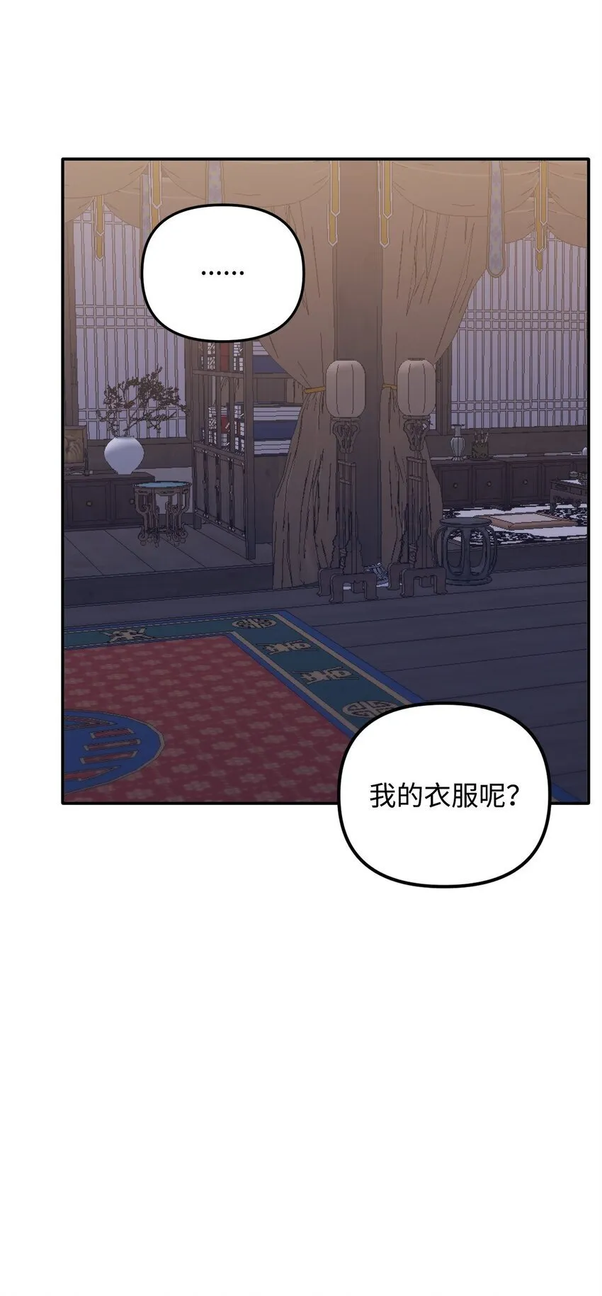 12 解寒毒 第38页