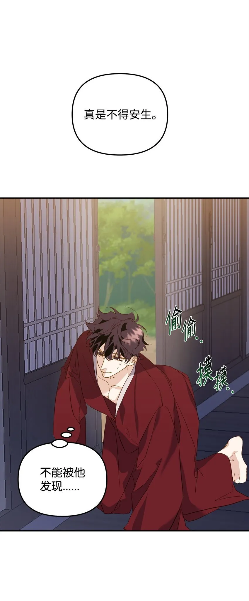 12 解寒毒 第56页