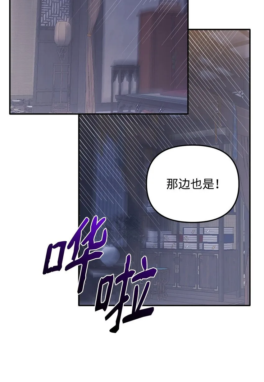 12 解寒毒 第61页