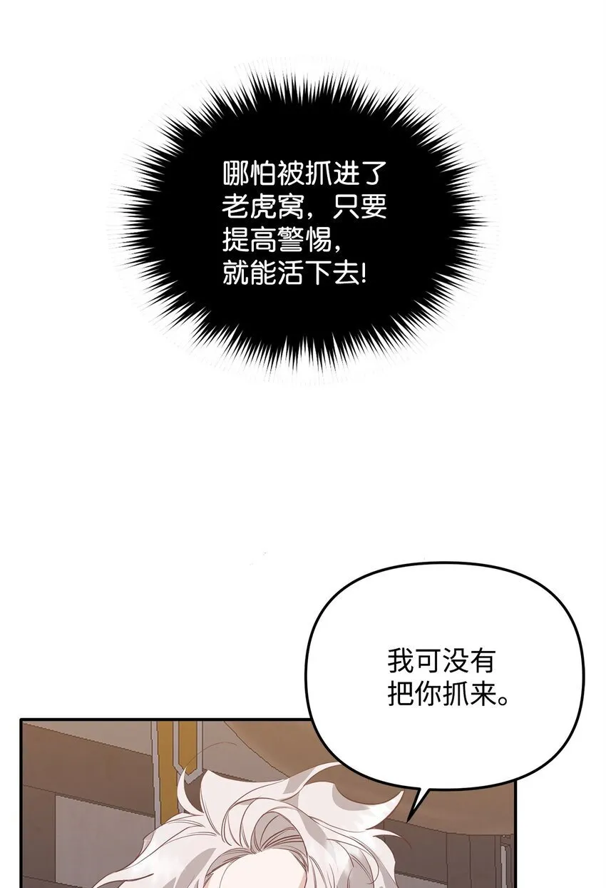 12 解寒毒 第66页