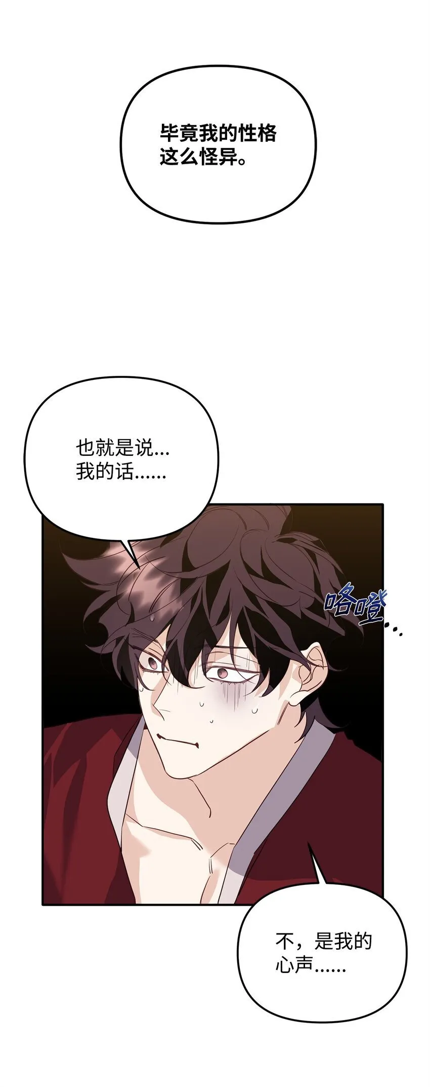 12 解寒毒 第73页