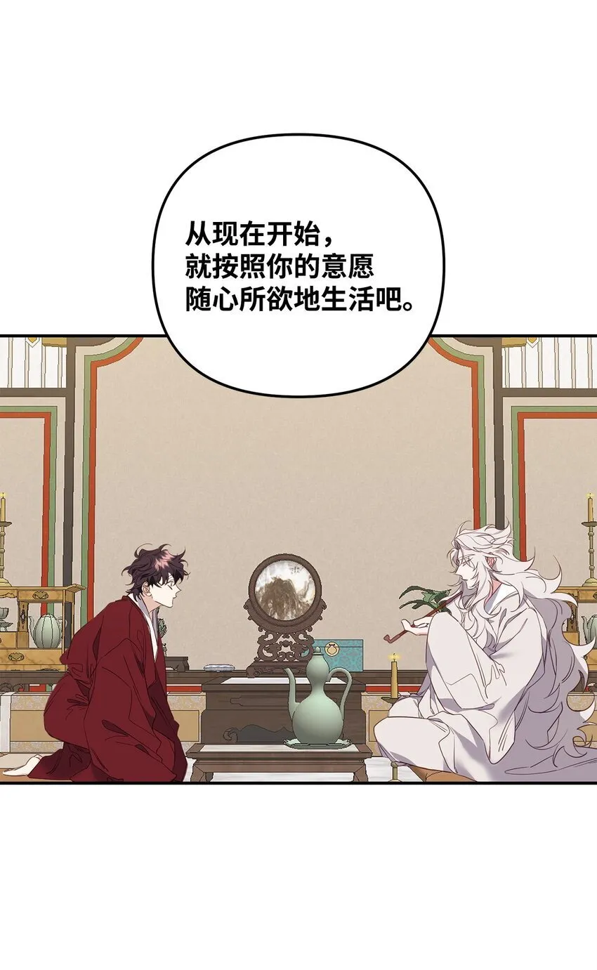13 随心所欲 第16页