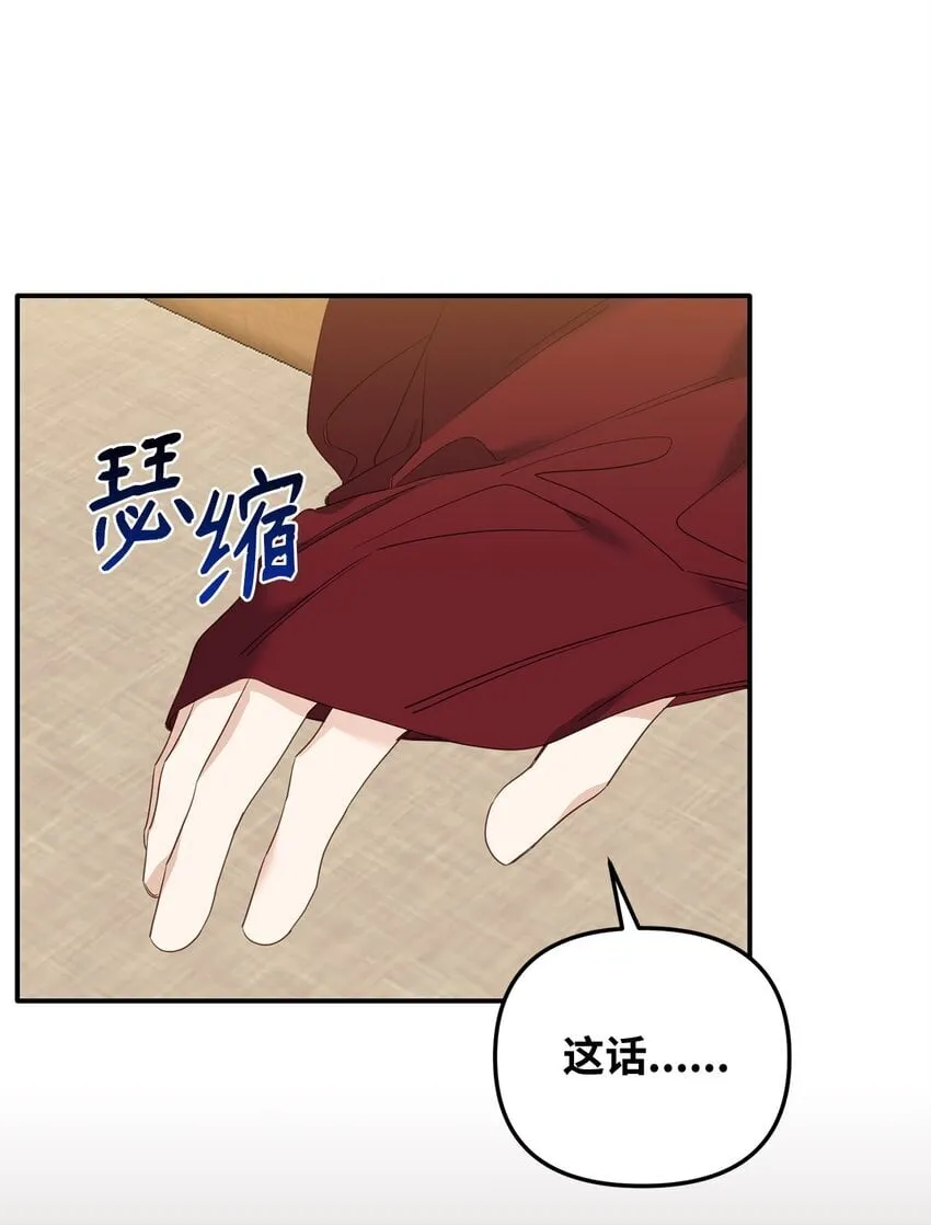 13 随心所欲 第17页