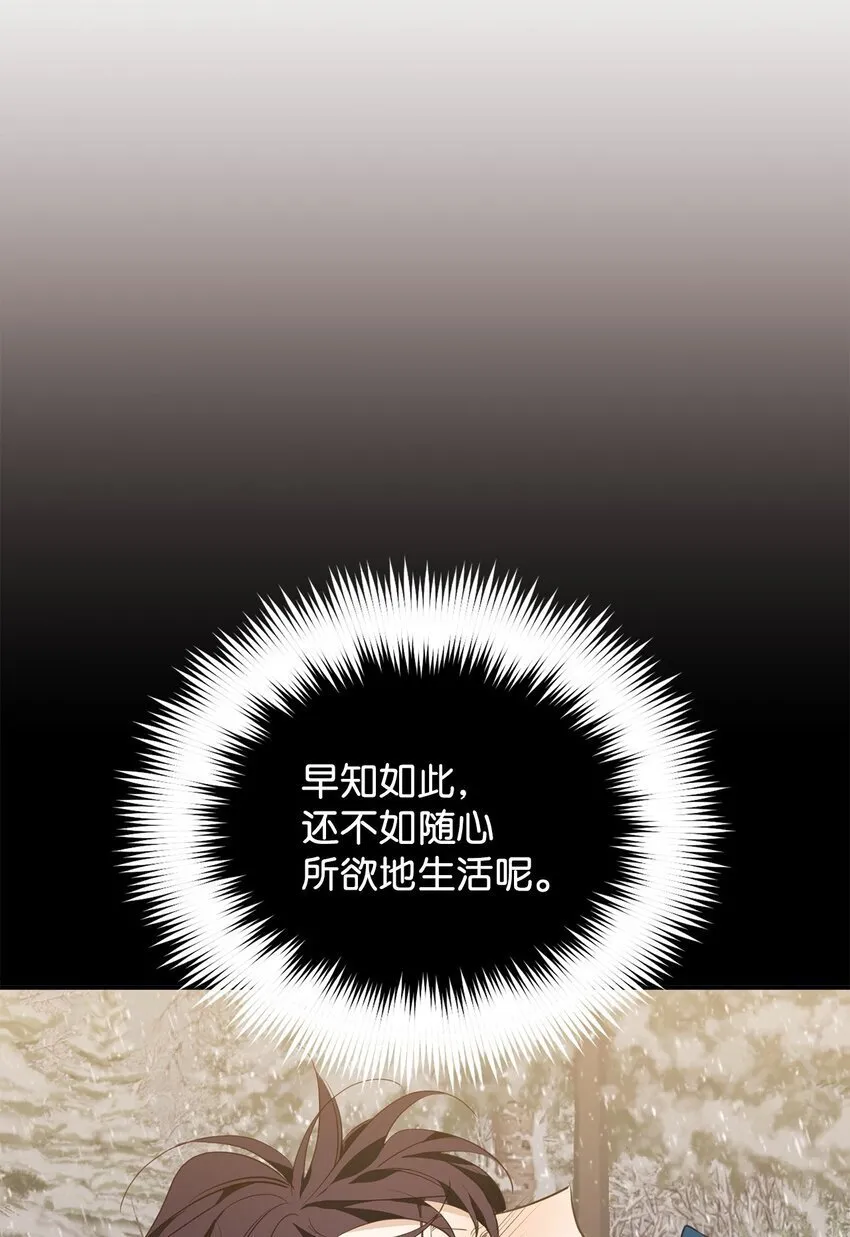 13 随心所欲 第18页
