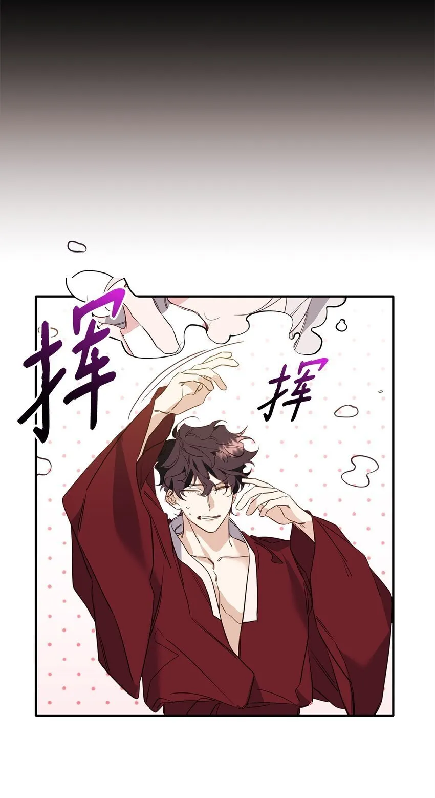 13 随心所欲 第24页