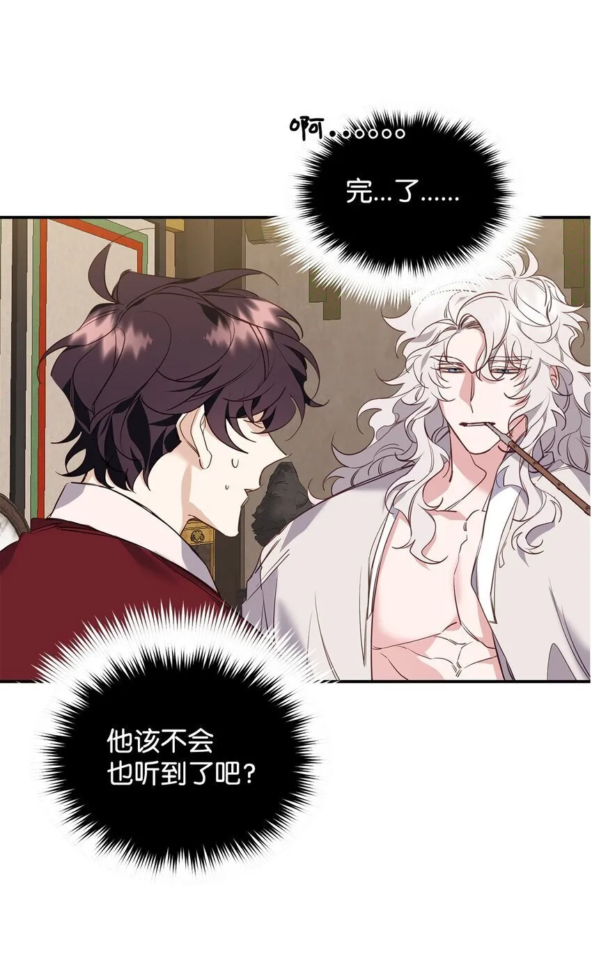 13 随心所欲 第25页