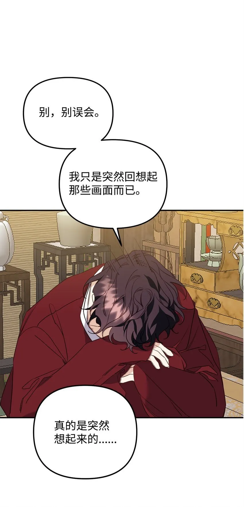 13 随心所欲 第28页