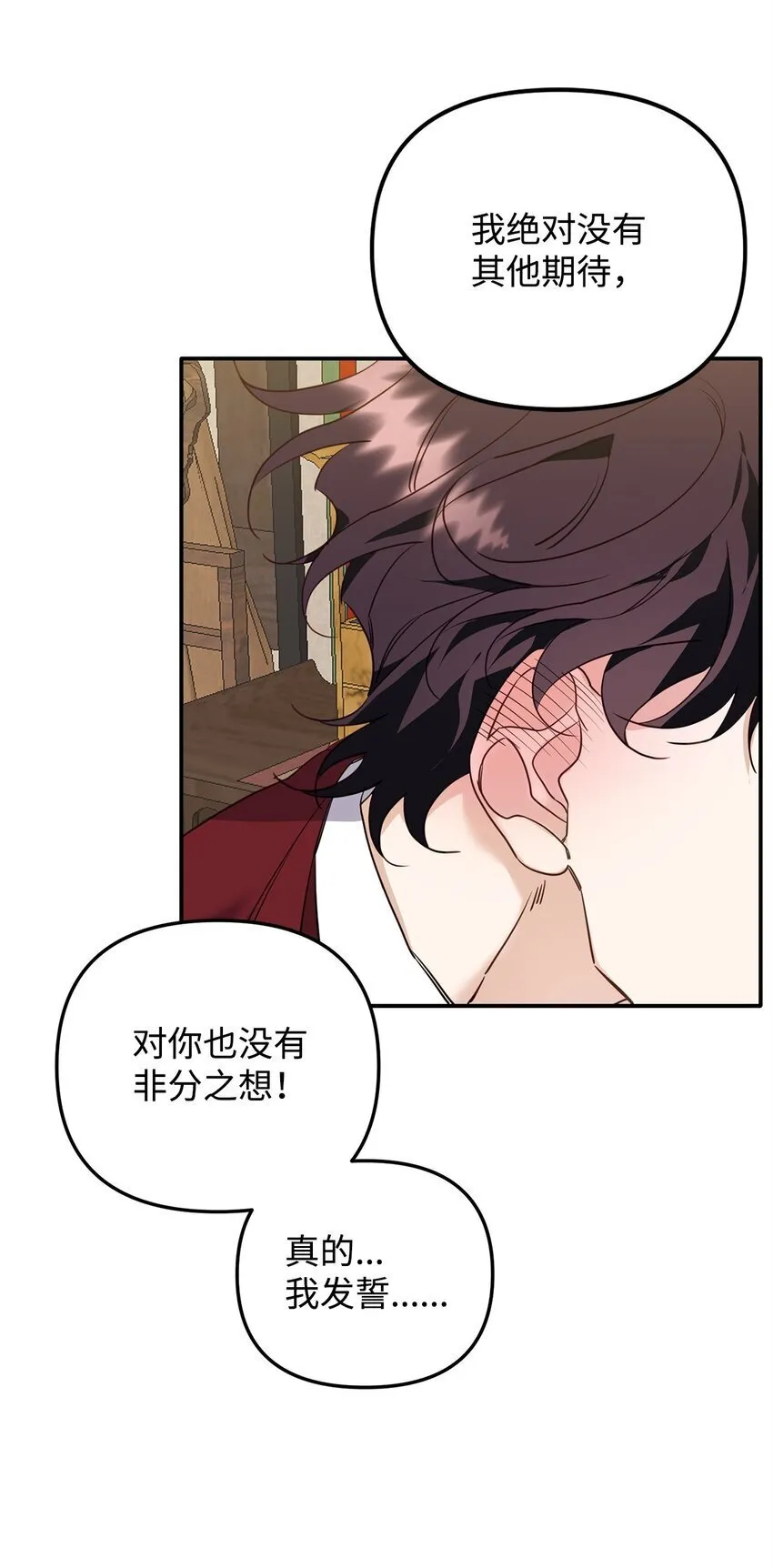 13 随心所欲 第29页