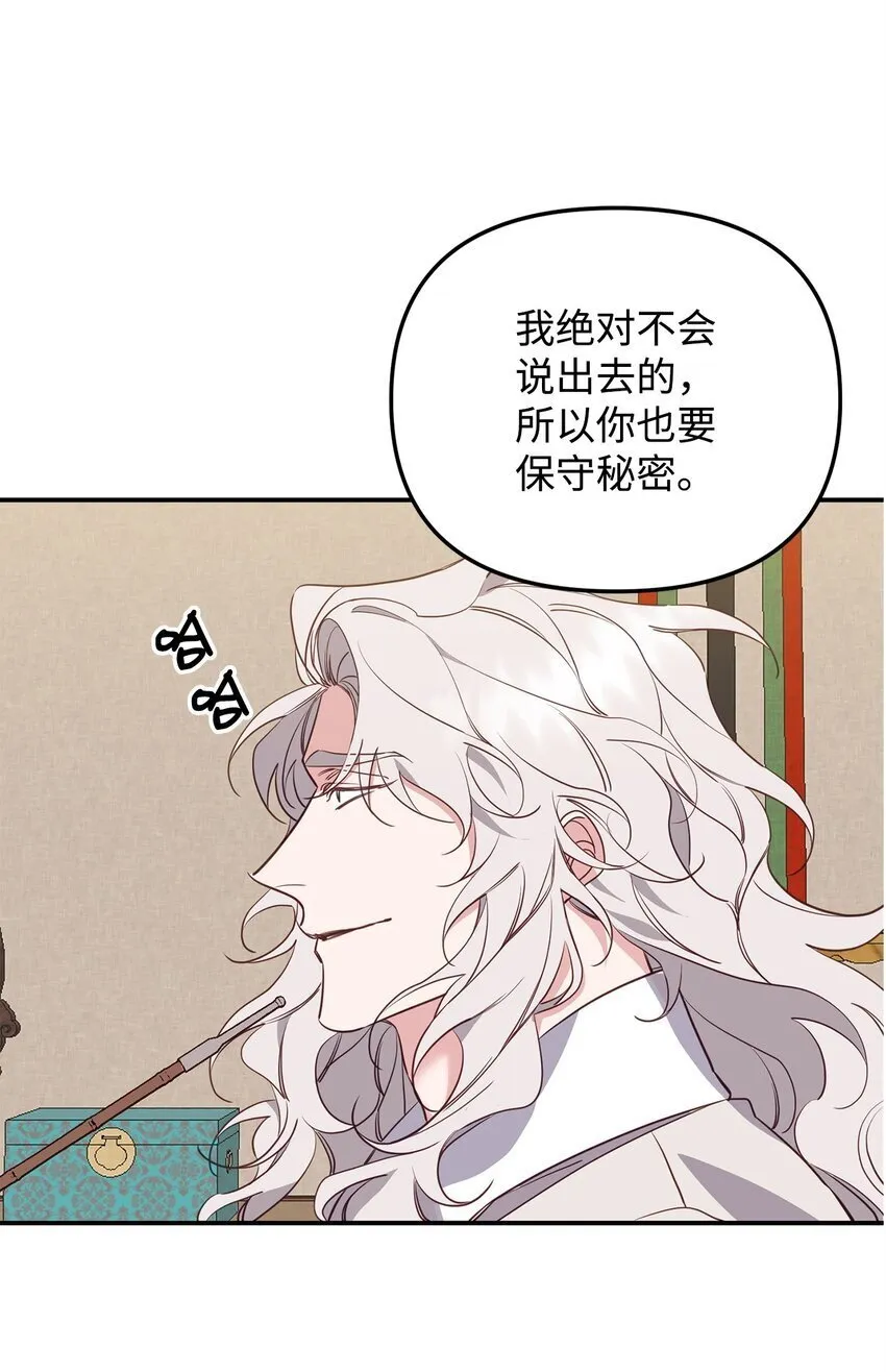 13 随心所欲 第30页