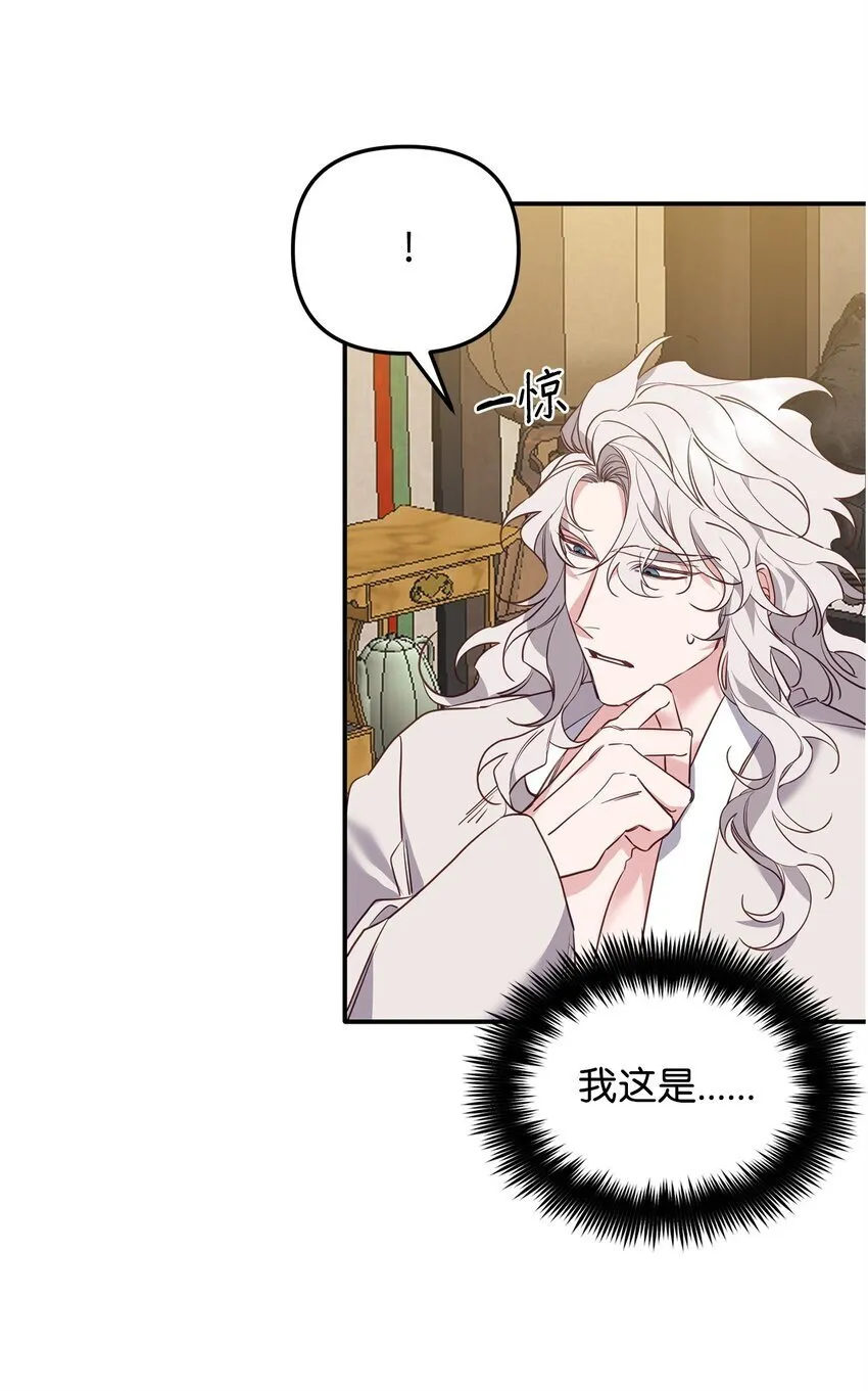 13 随心所欲 第31页