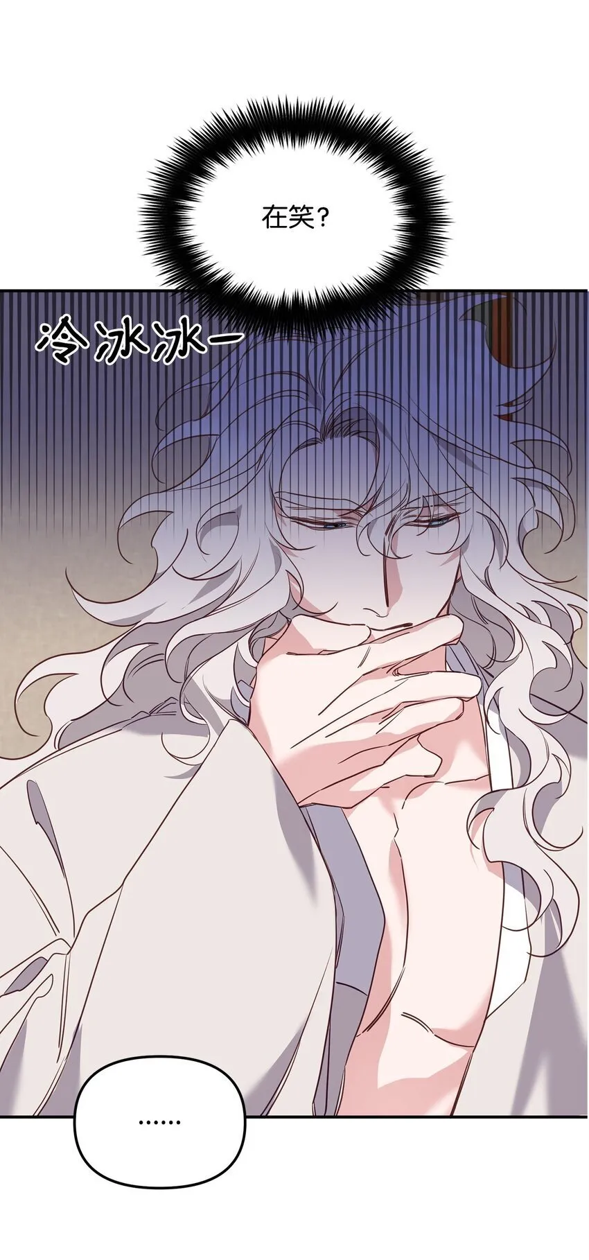13 随心所欲 第32页