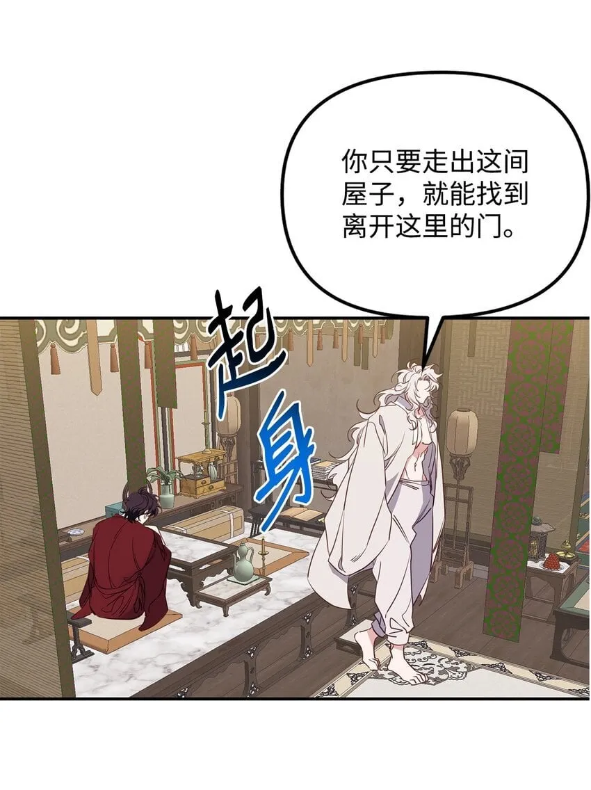13 随心所欲 第33页