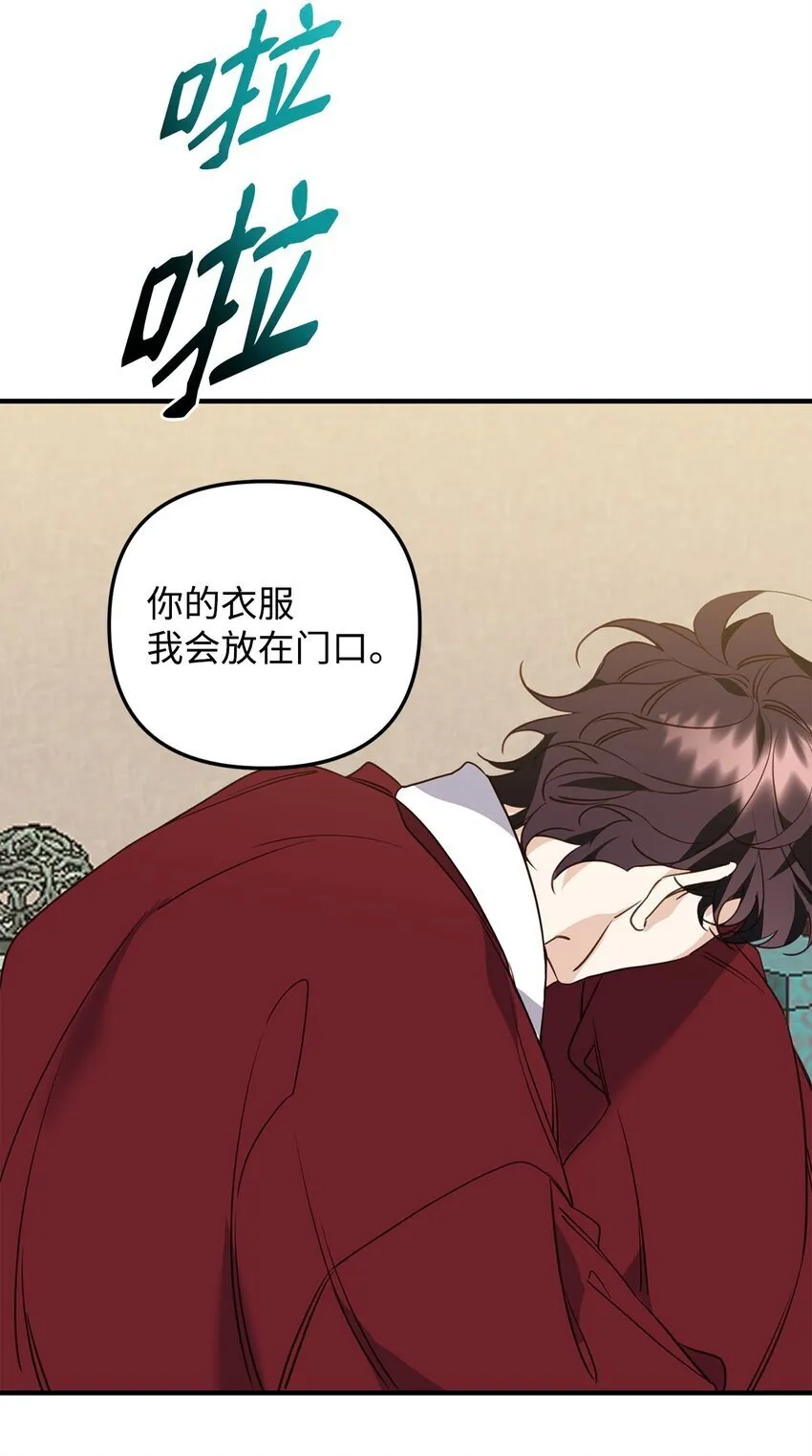 13 随心所欲 第35页