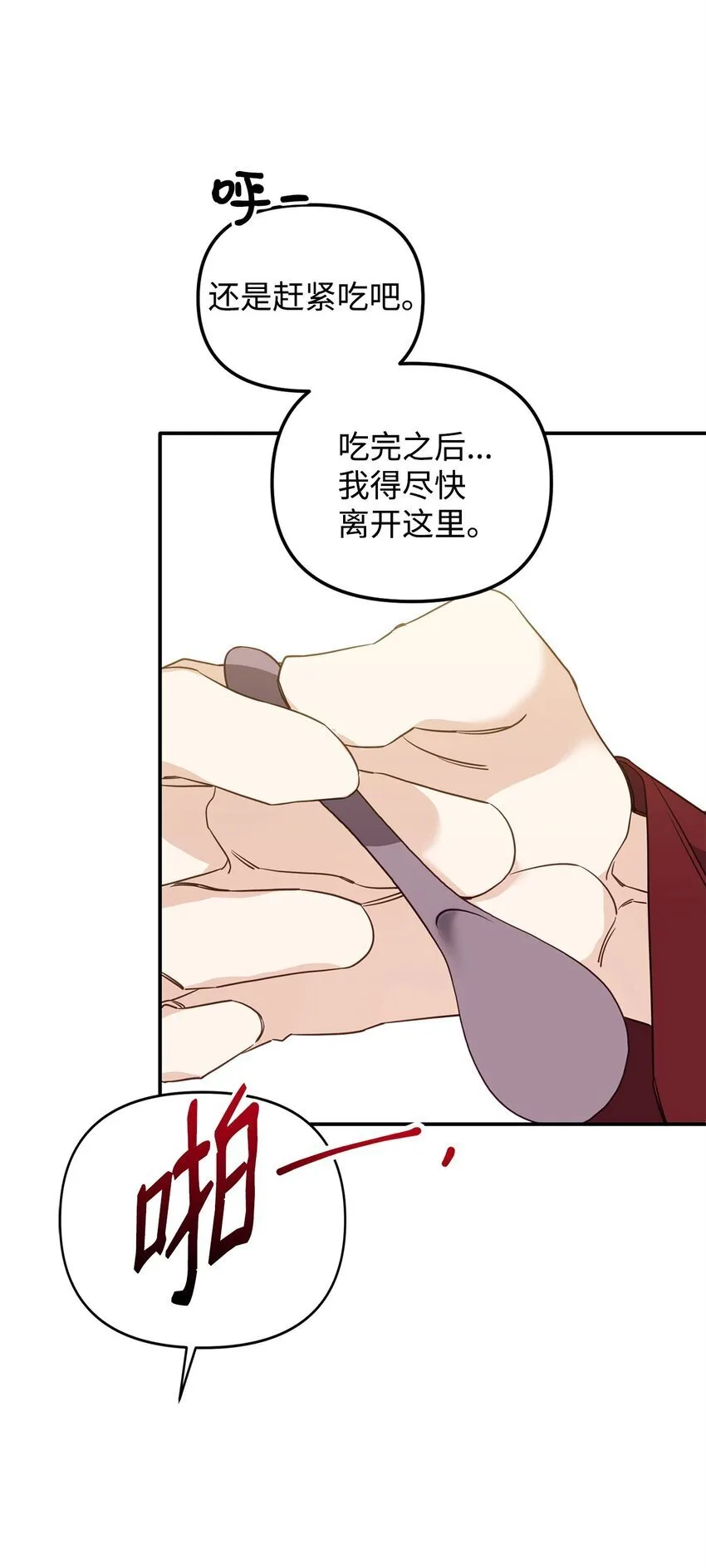 13 随心所欲 第40页