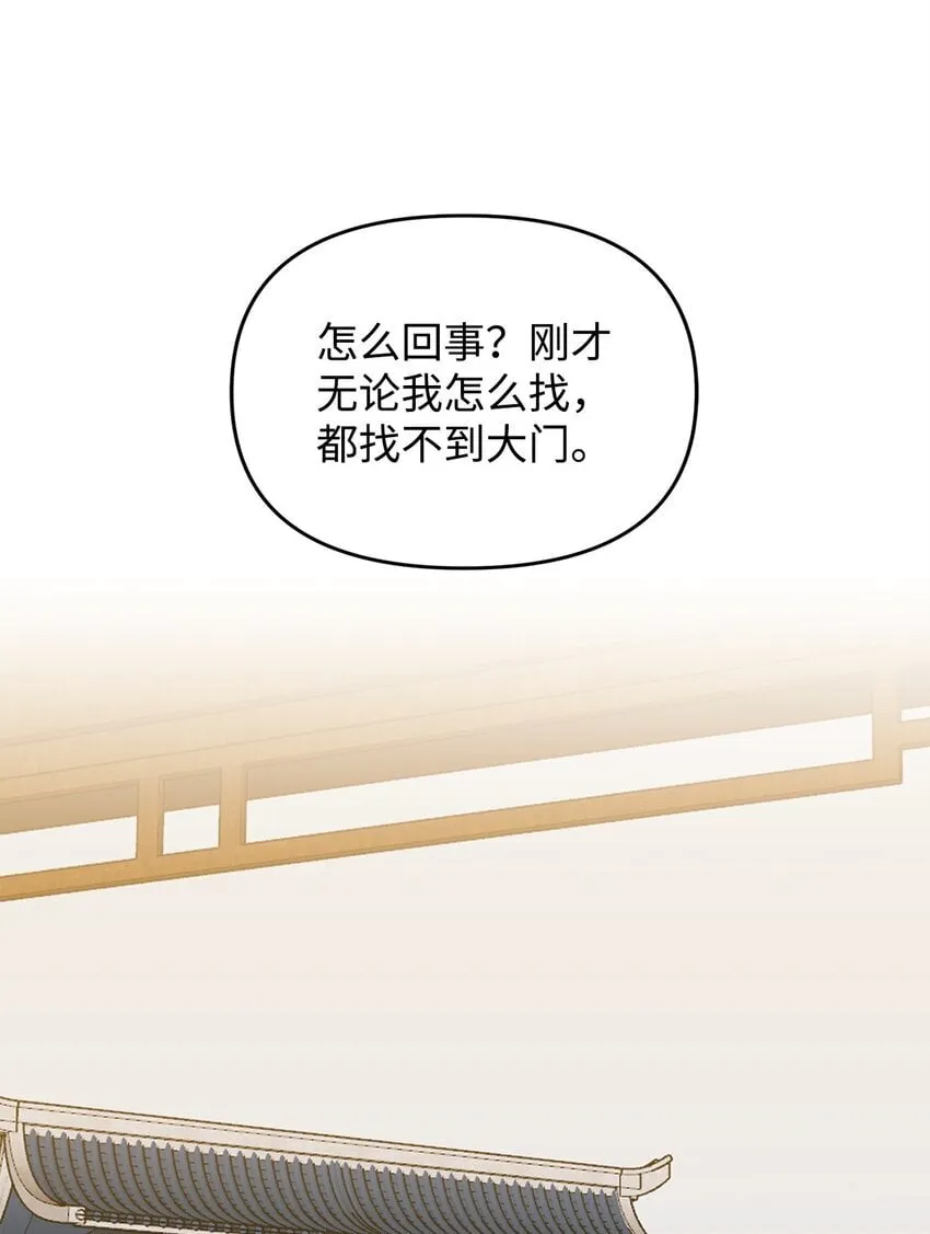 13 随心所欲 第49页